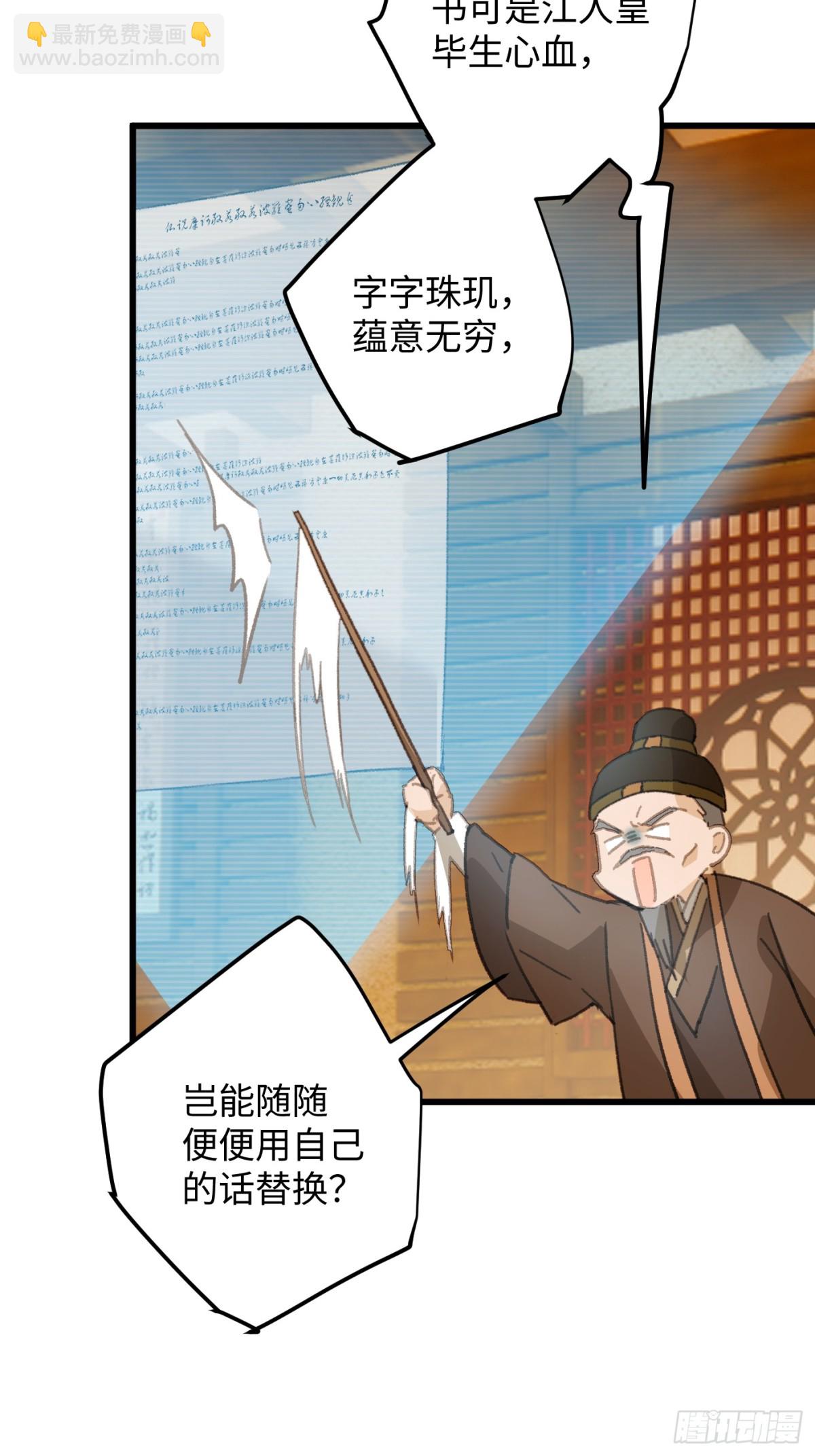 第27话(1/2)-第32话