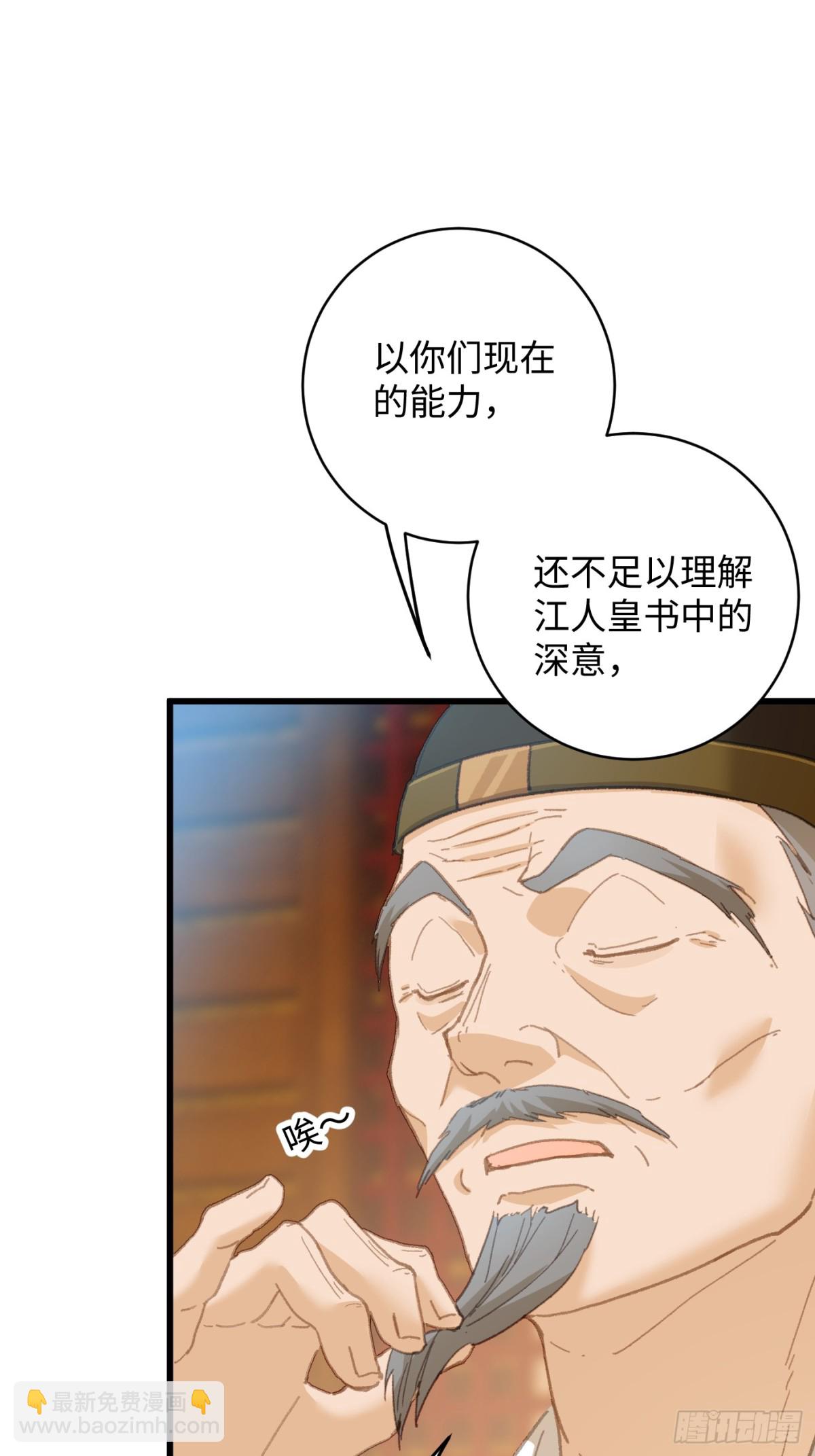 第27话(1/2)-第32话