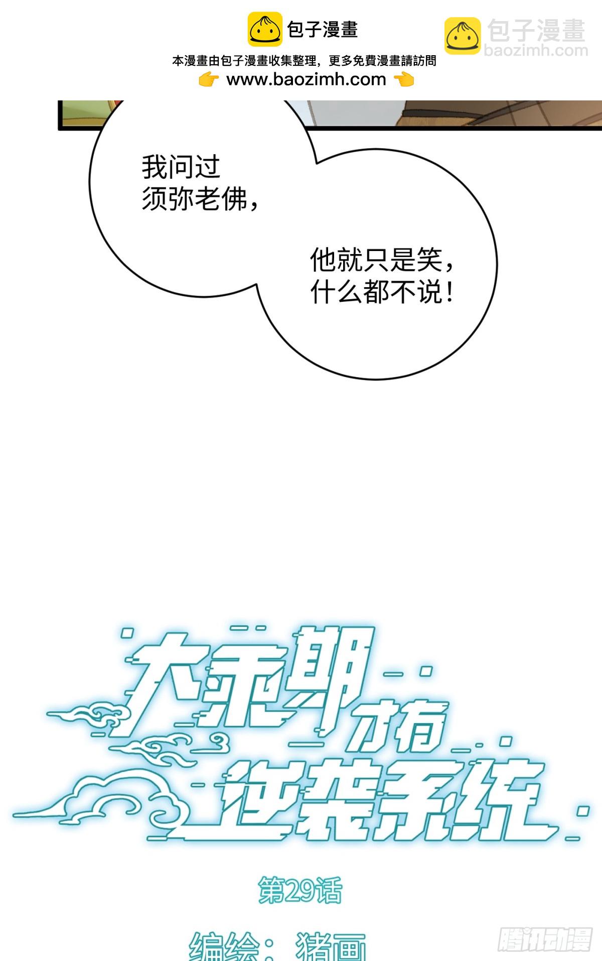 第29话(1/2)-第34话
