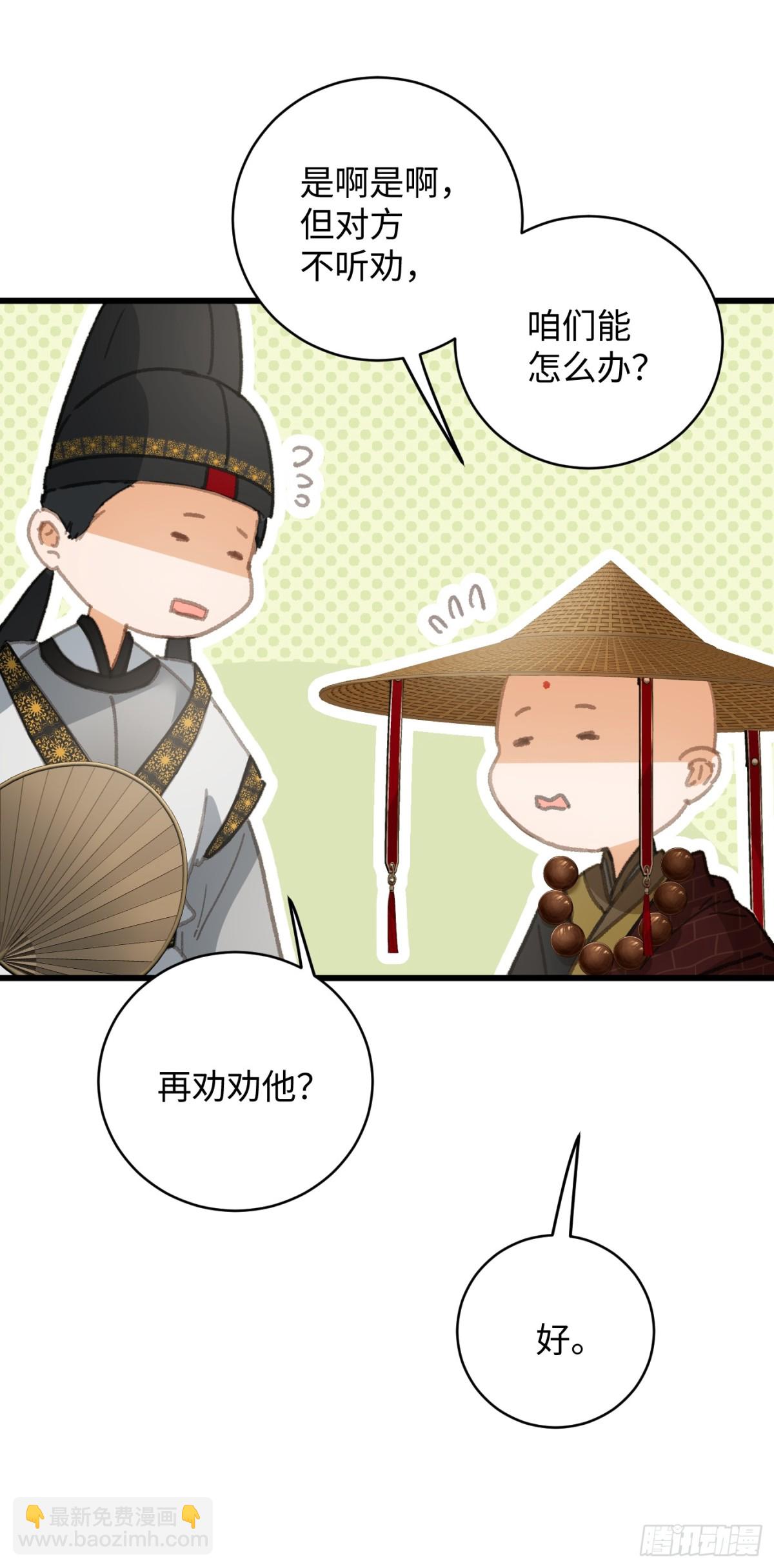 第29话(1/2)-第34话