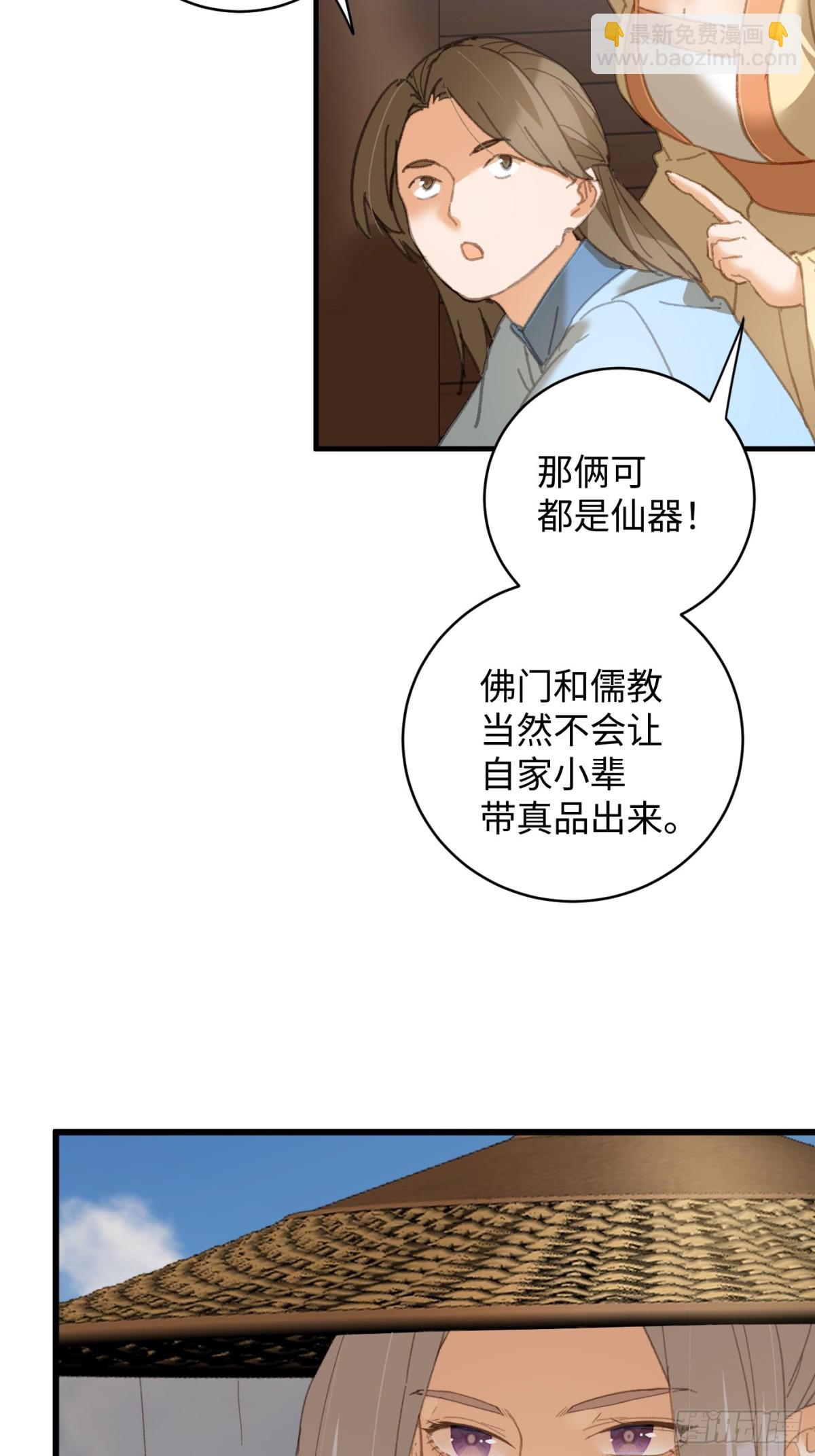 第29话(1/2)-第34话