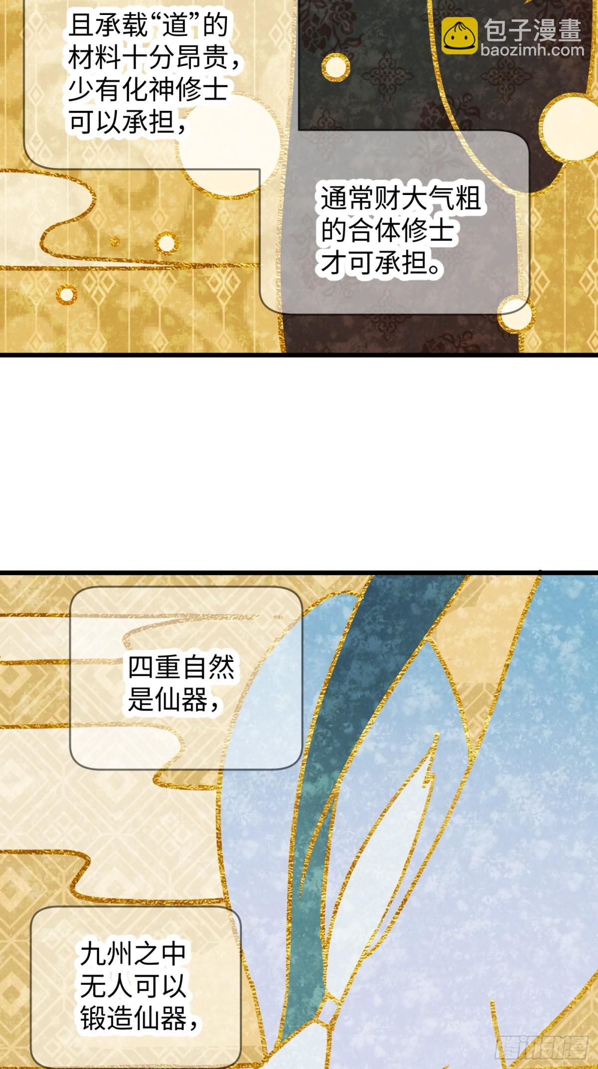 第29话(1/2)-第34话