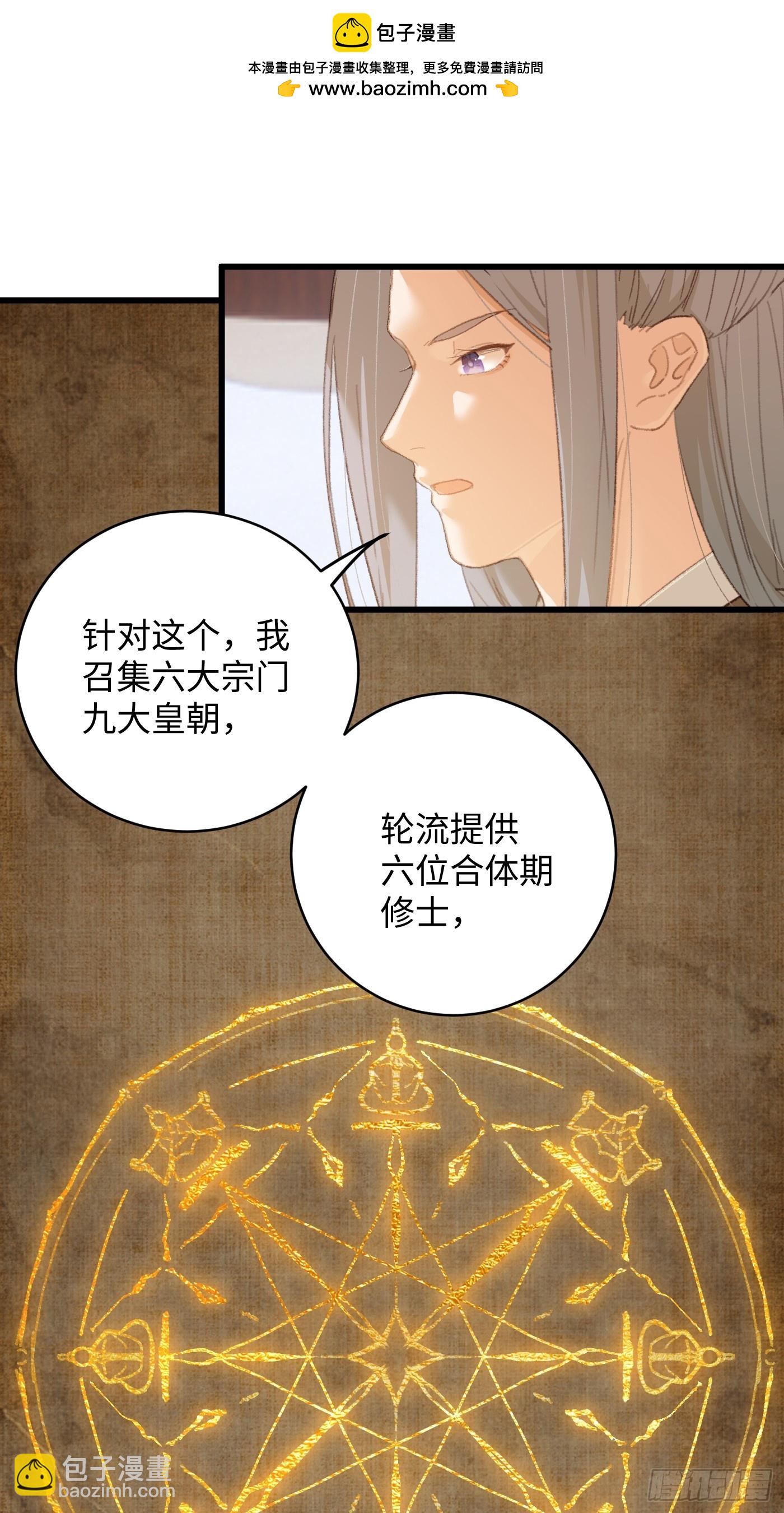 第31话(1/2)-第36话