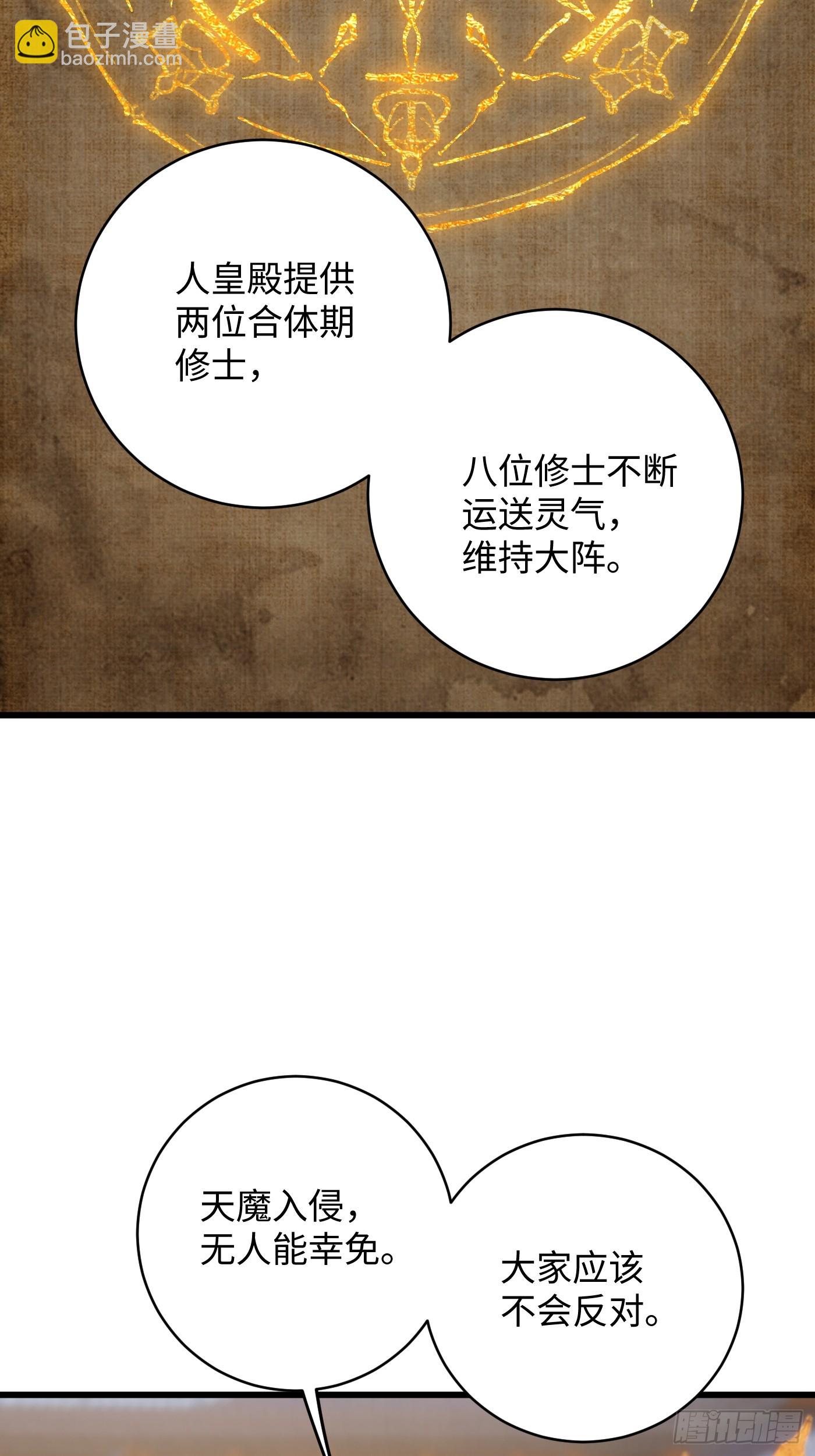 第31话(1/2)-第36话