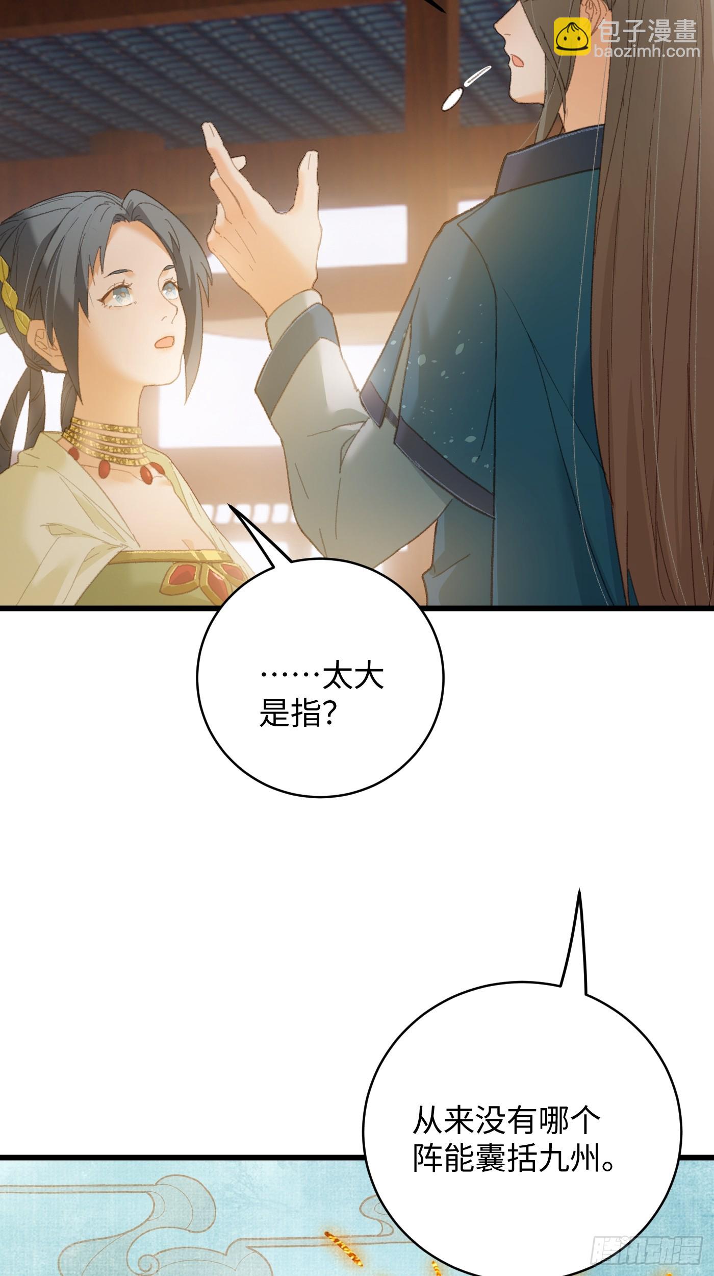 第31话(1/2)-第36话