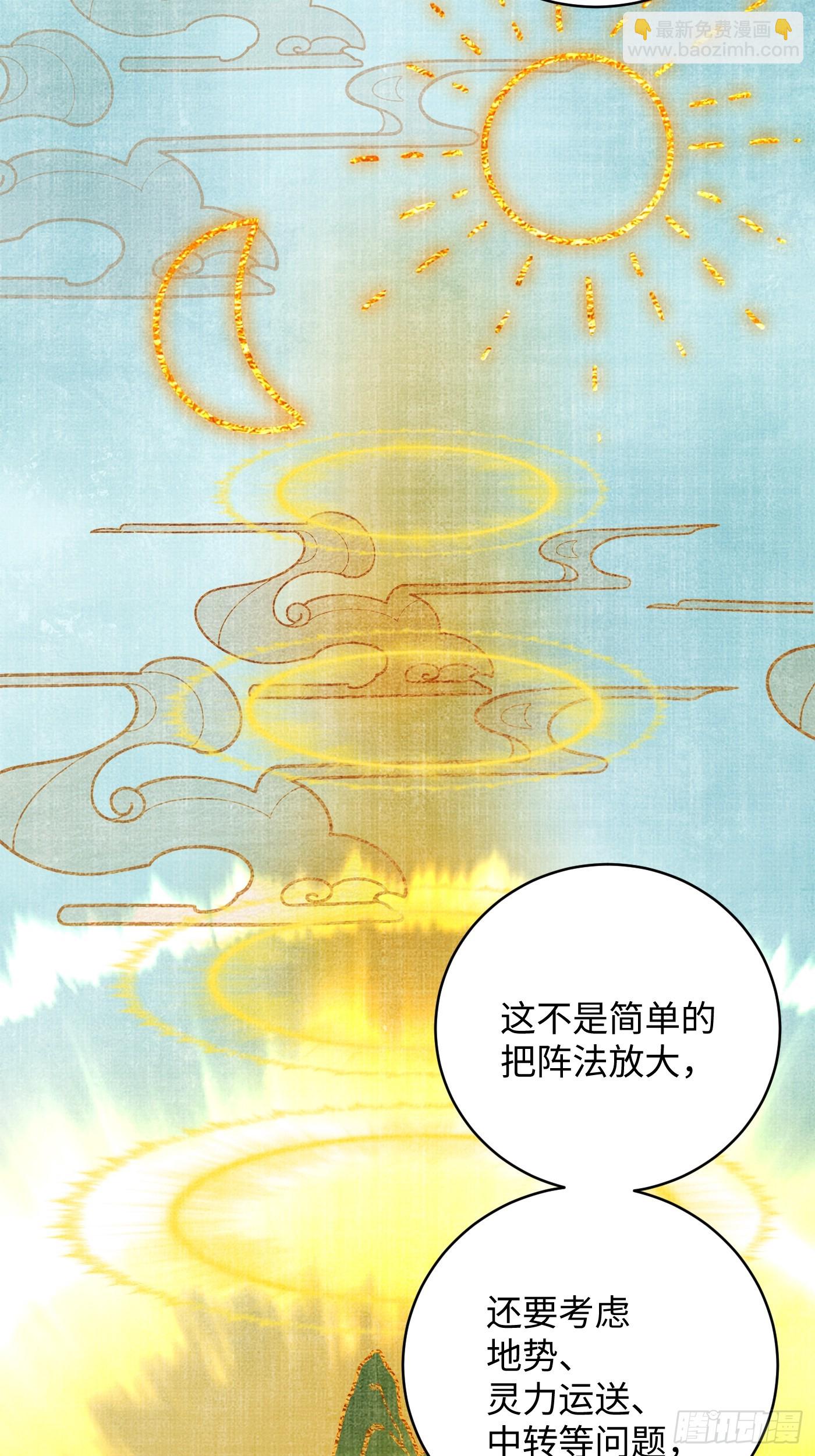 第31话(1/2)-第36话
