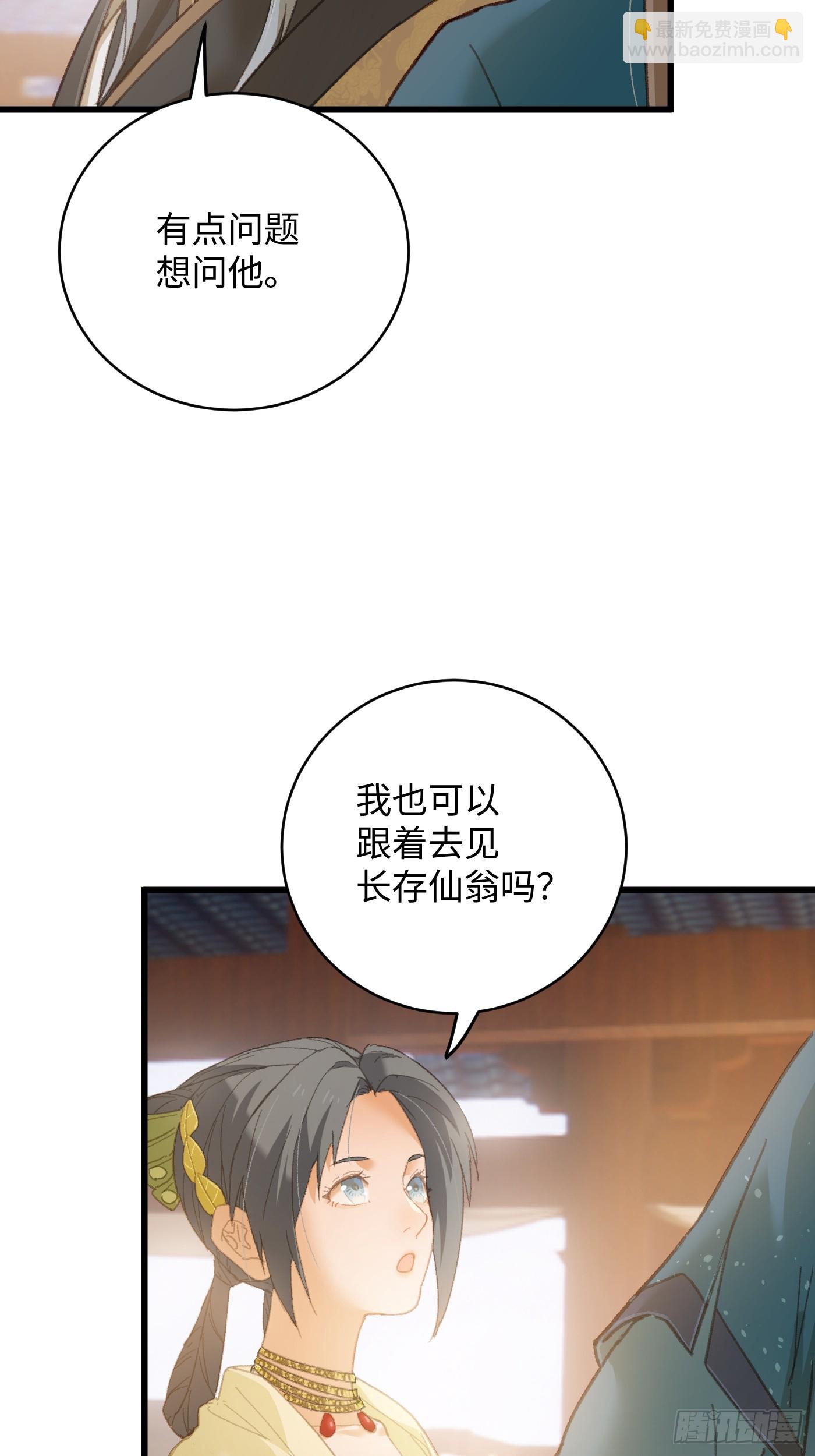 第31话(1/2)-第36话