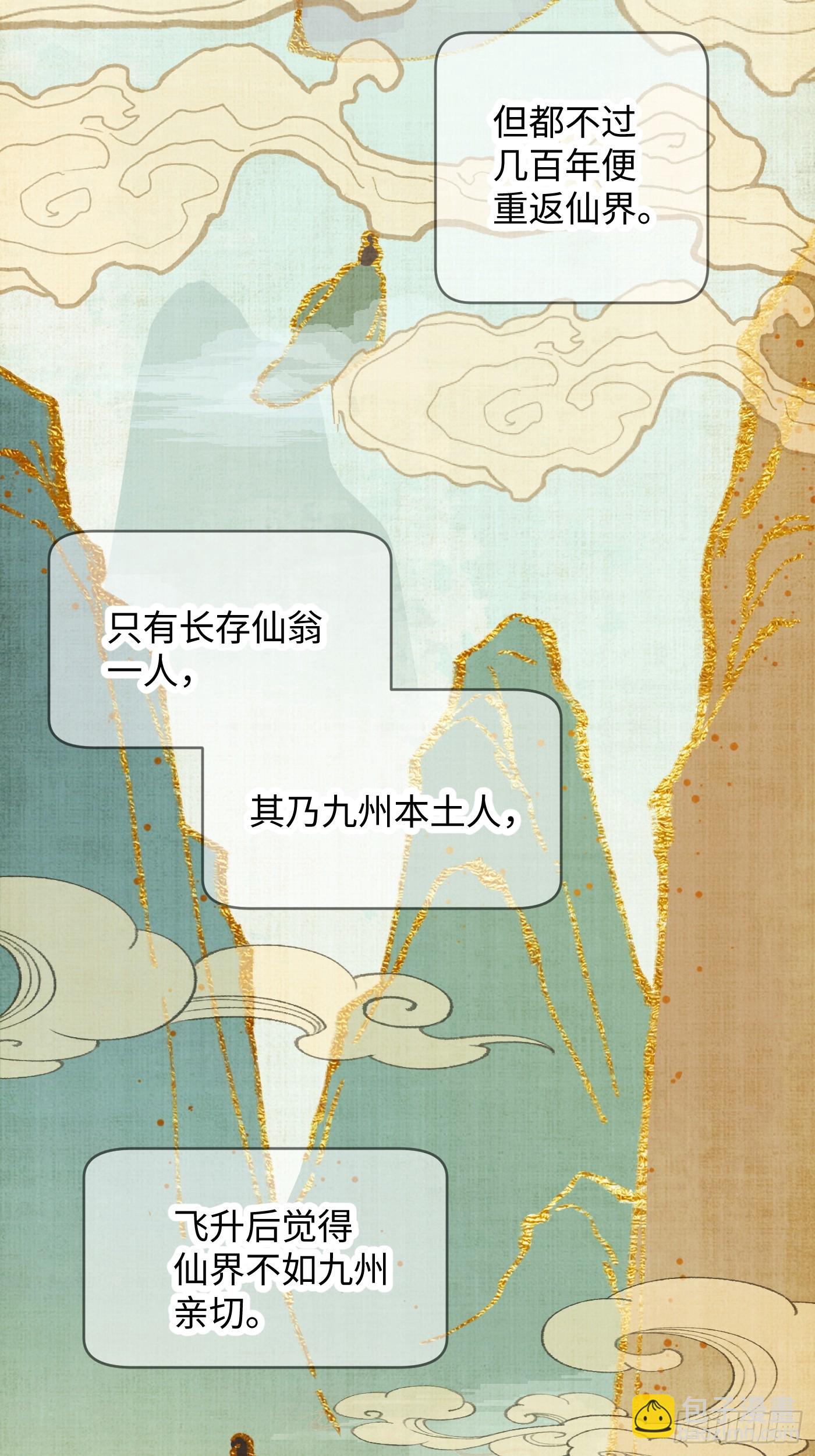 第31话(1/2)-第36话