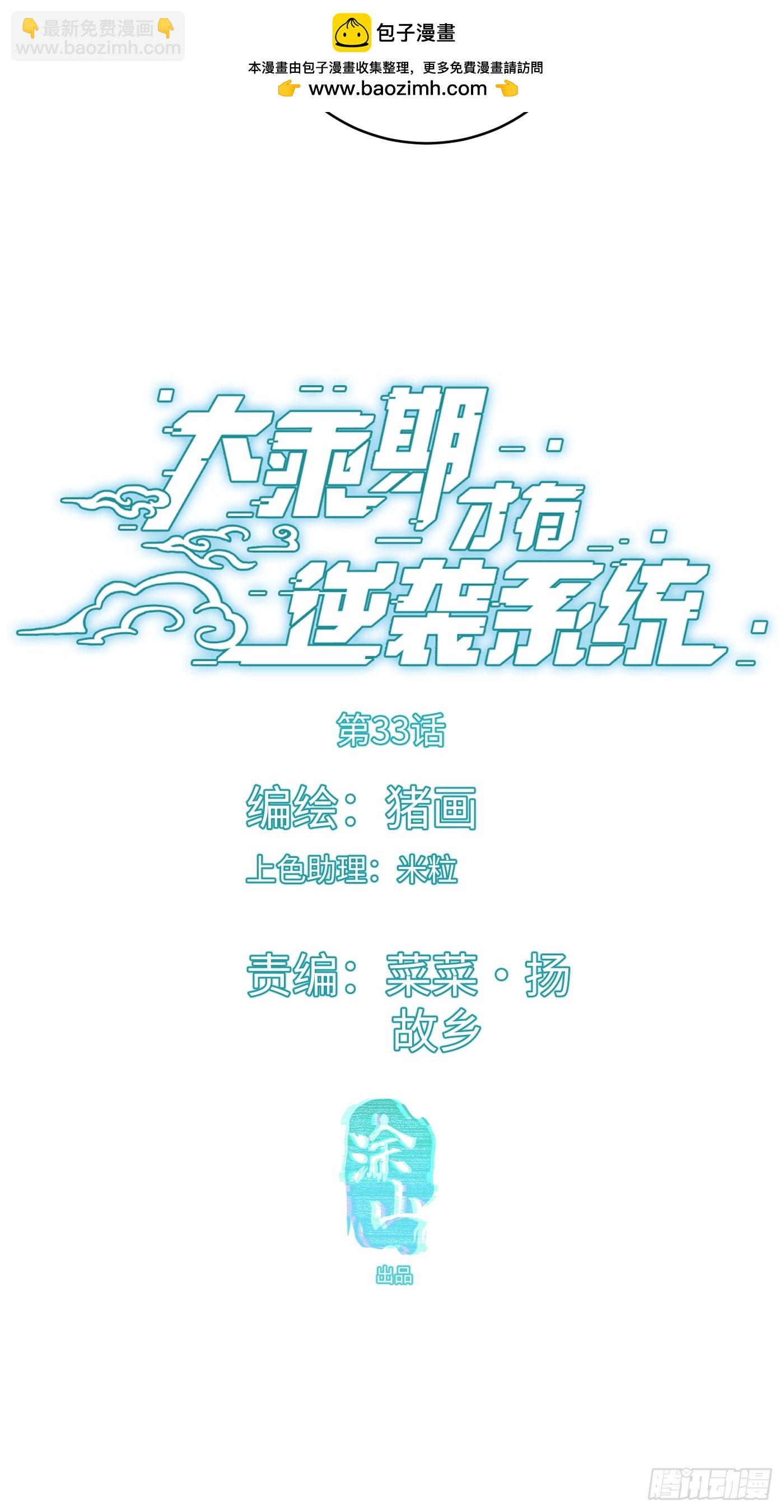 第33话(1/2)-第38话