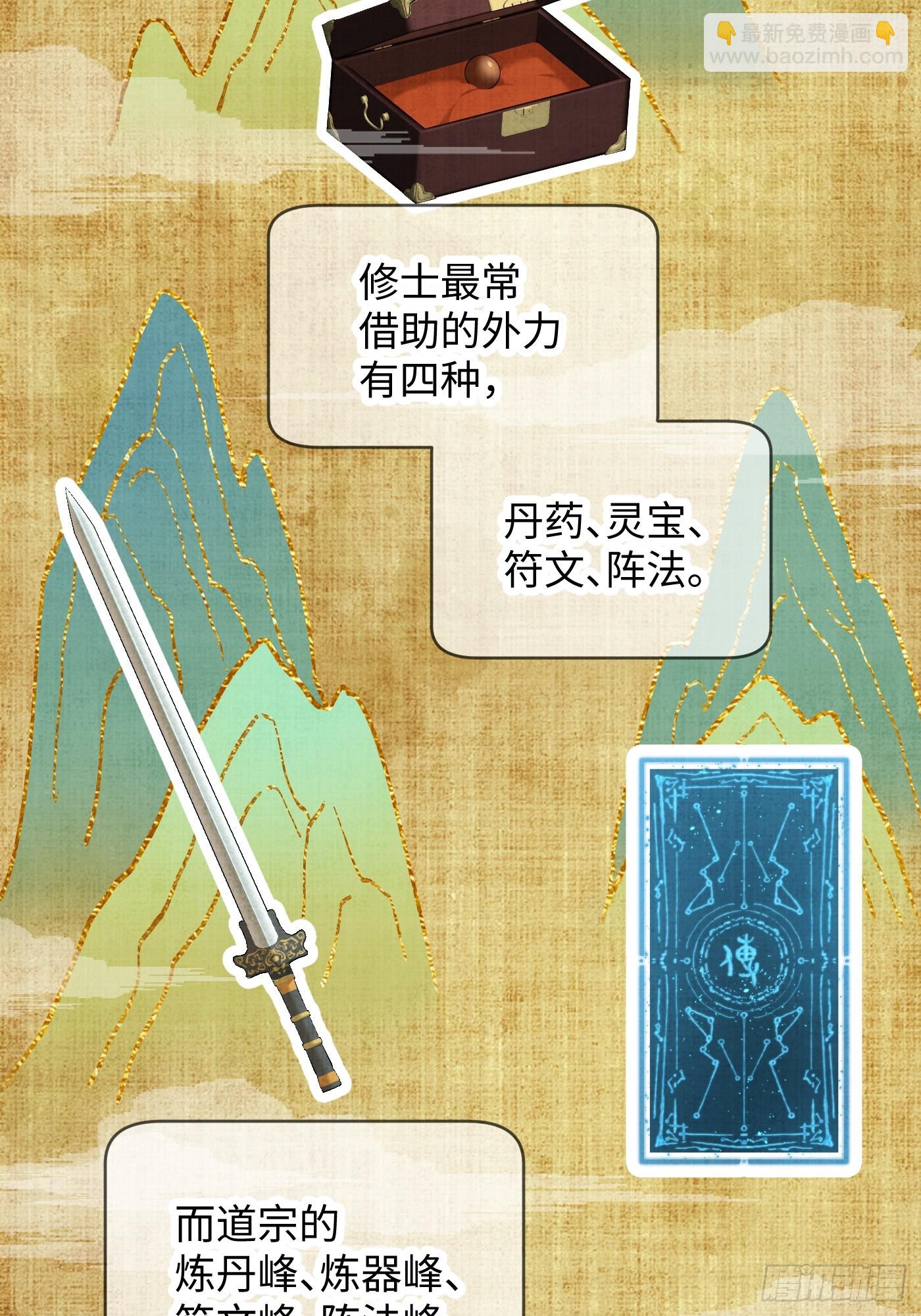 第33话(1/2)-第38话