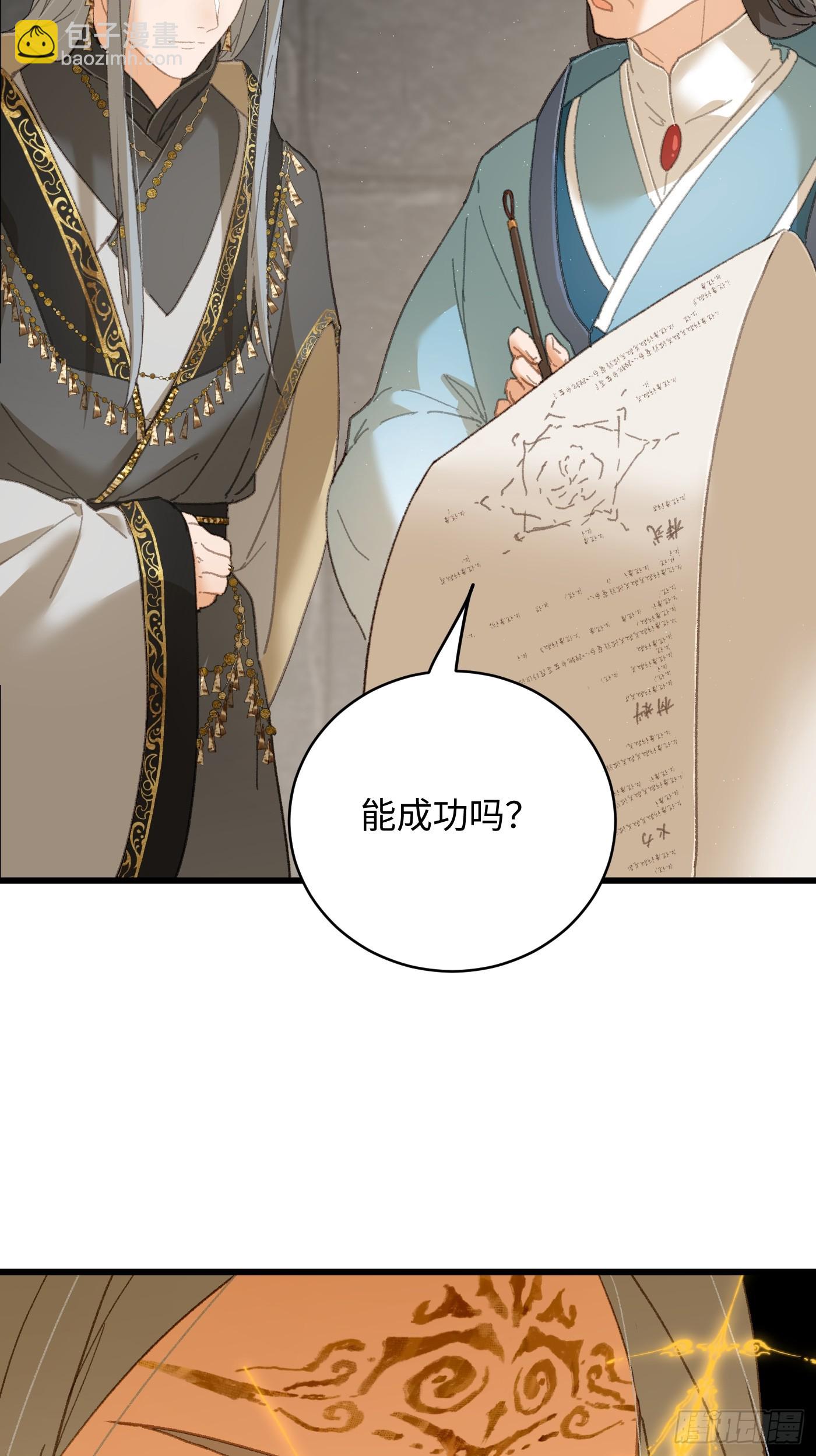 第33话(1/2)-第38话