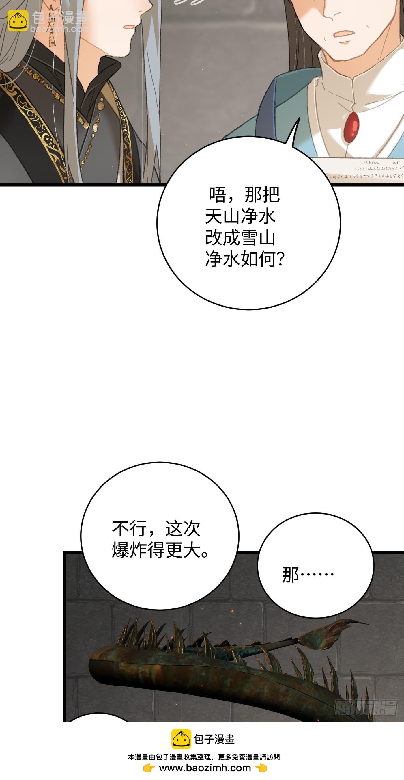 第33话(1/2)-第38话
