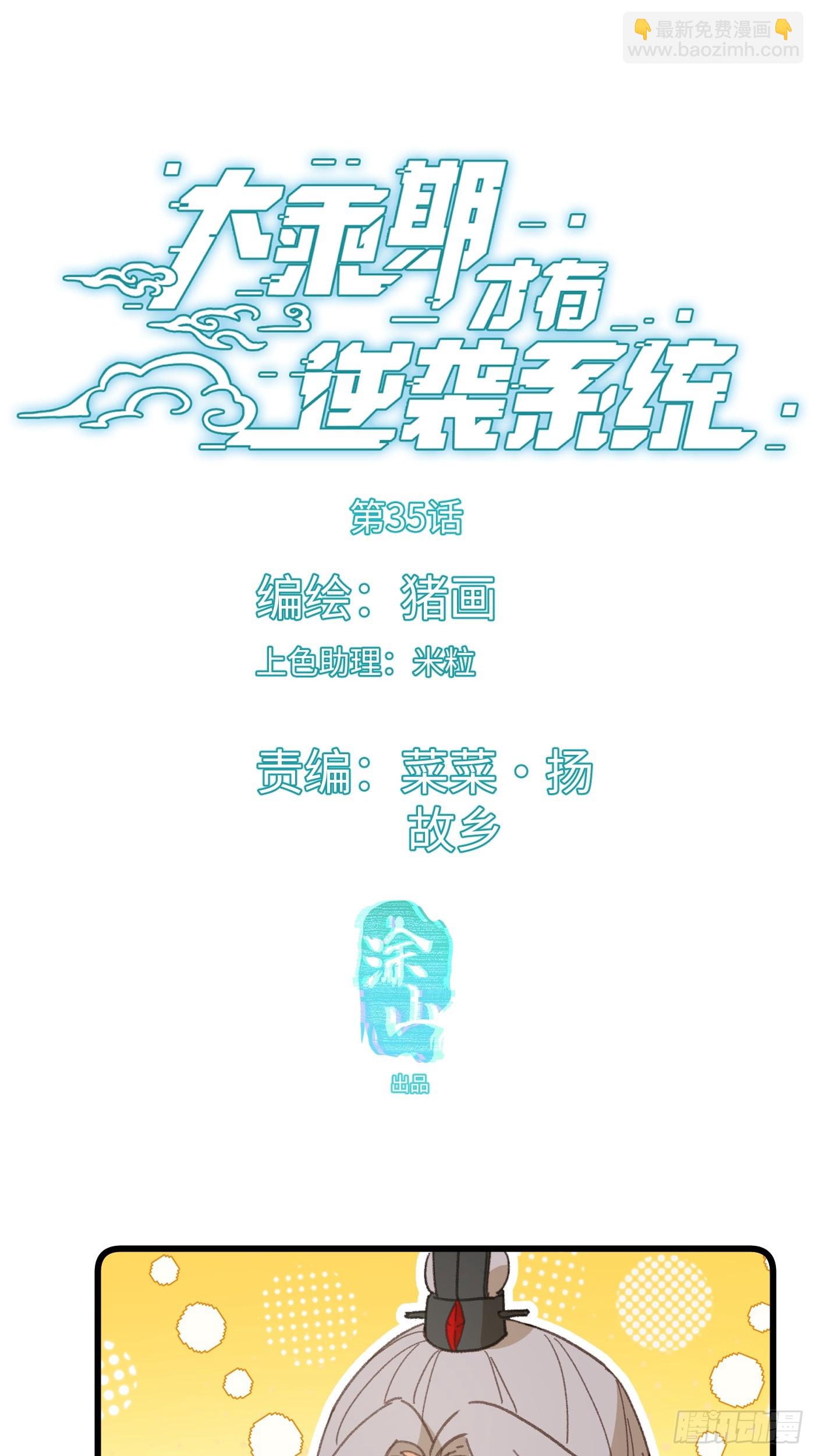第35话(1/2)-第40话