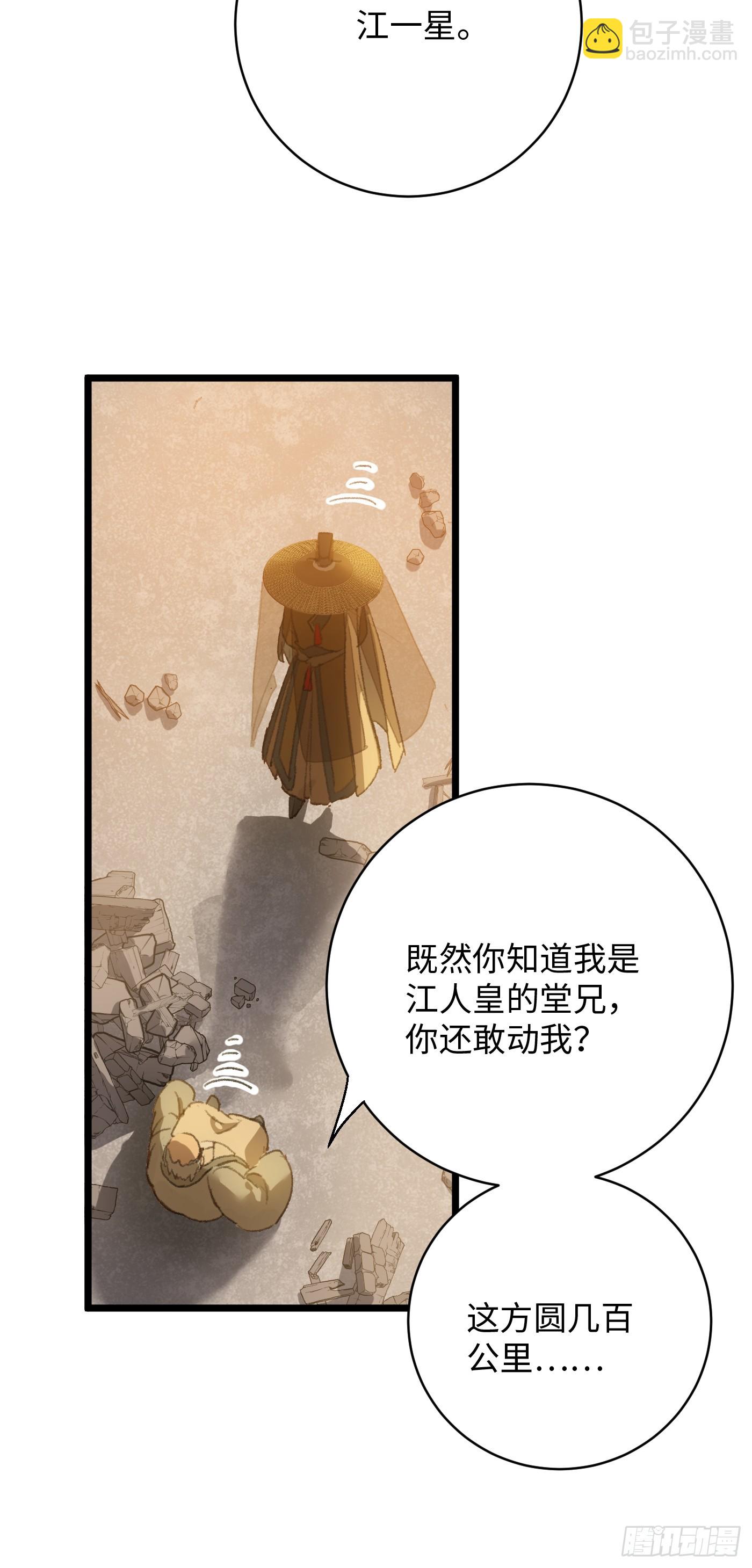 第4话(1/2)-第6话