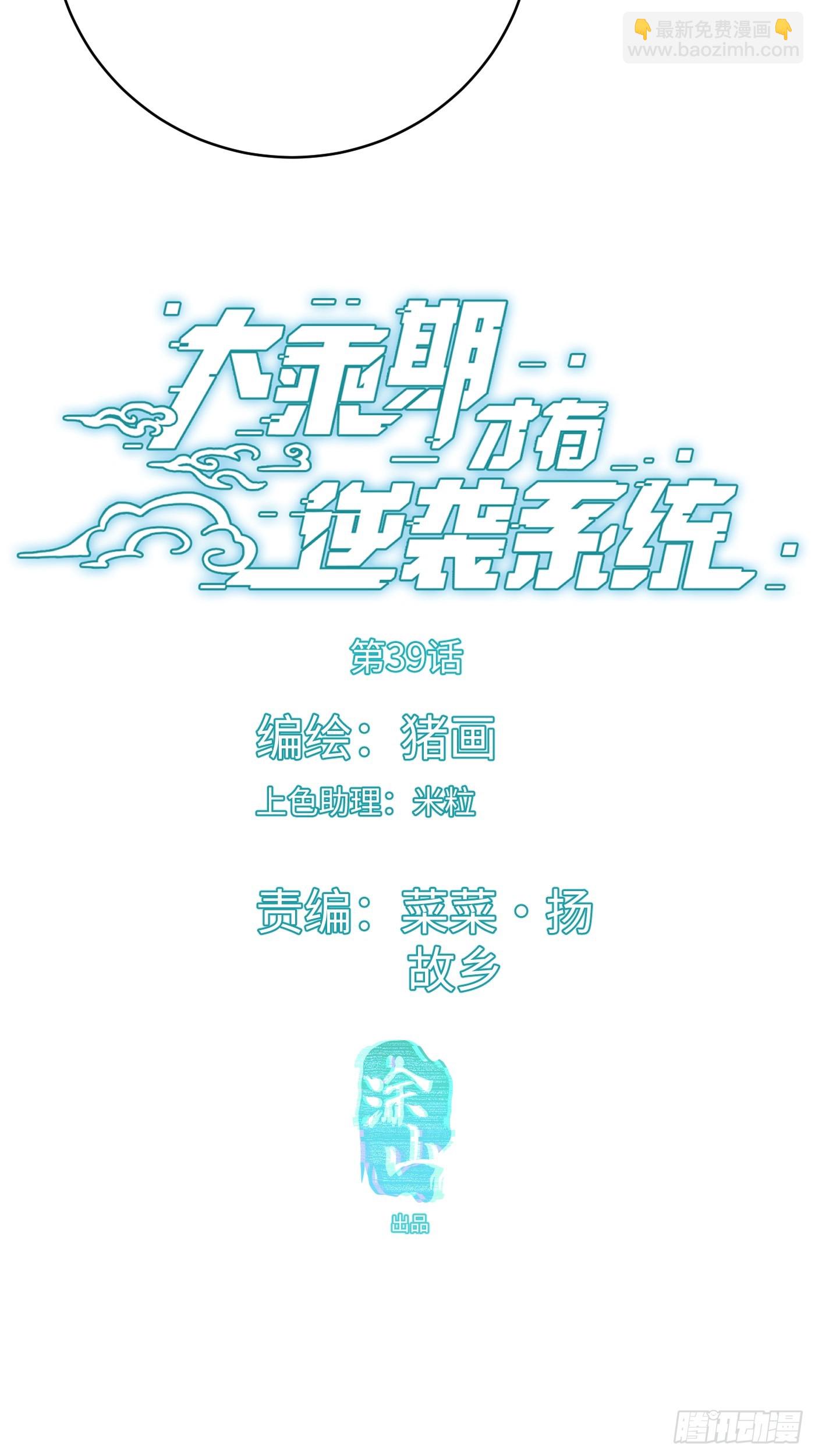 第39话(1/2)-第44话