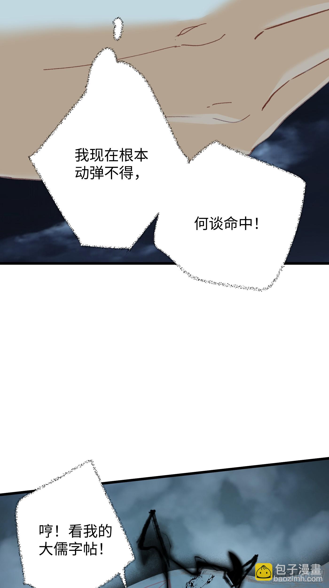 第39话(1/2)-第44话