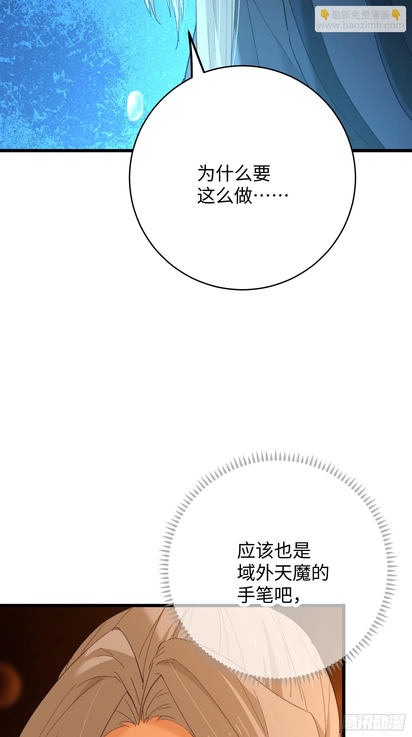 第49话(1/2)-第54话