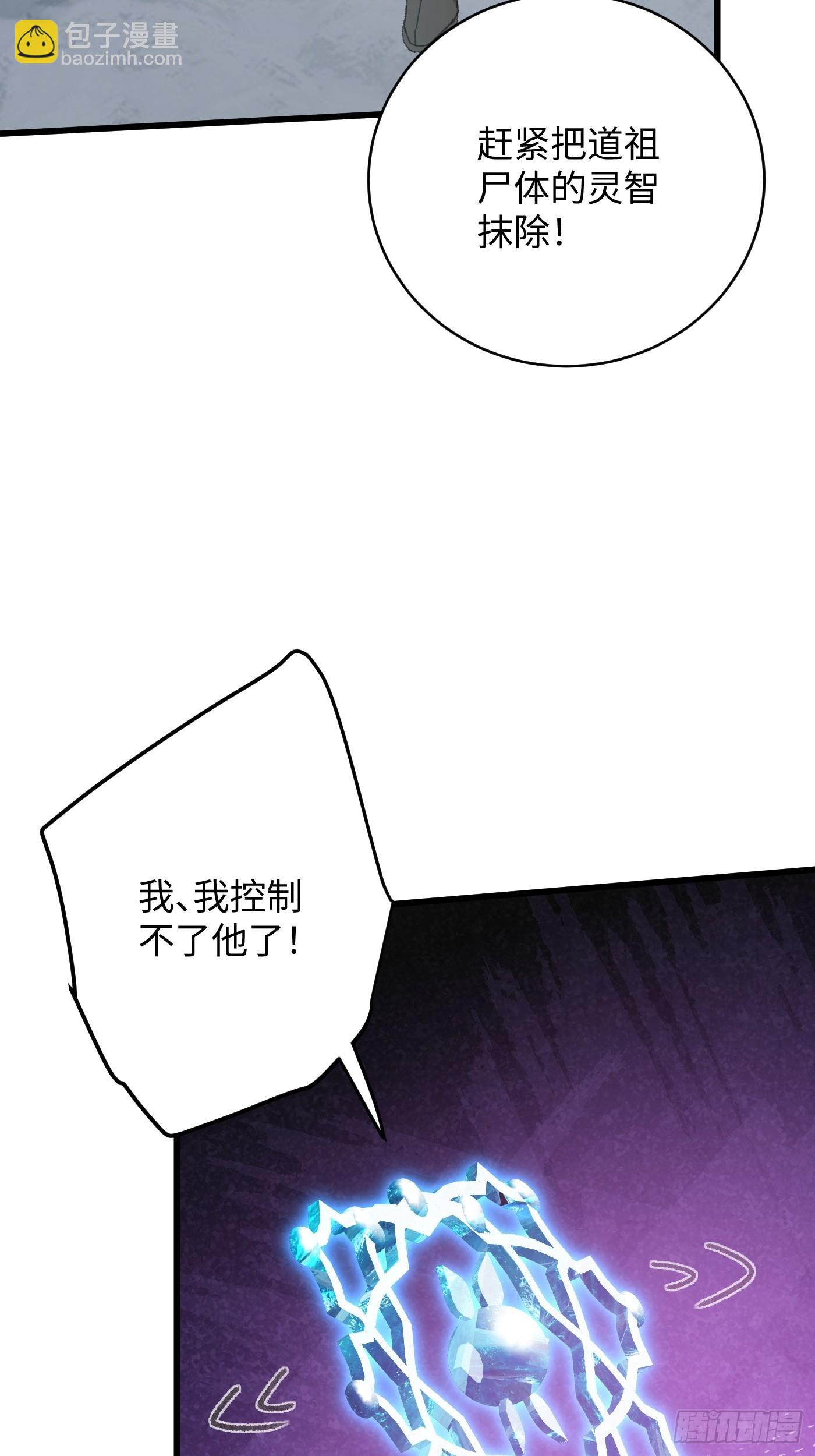 第49话(1/2)-第54话