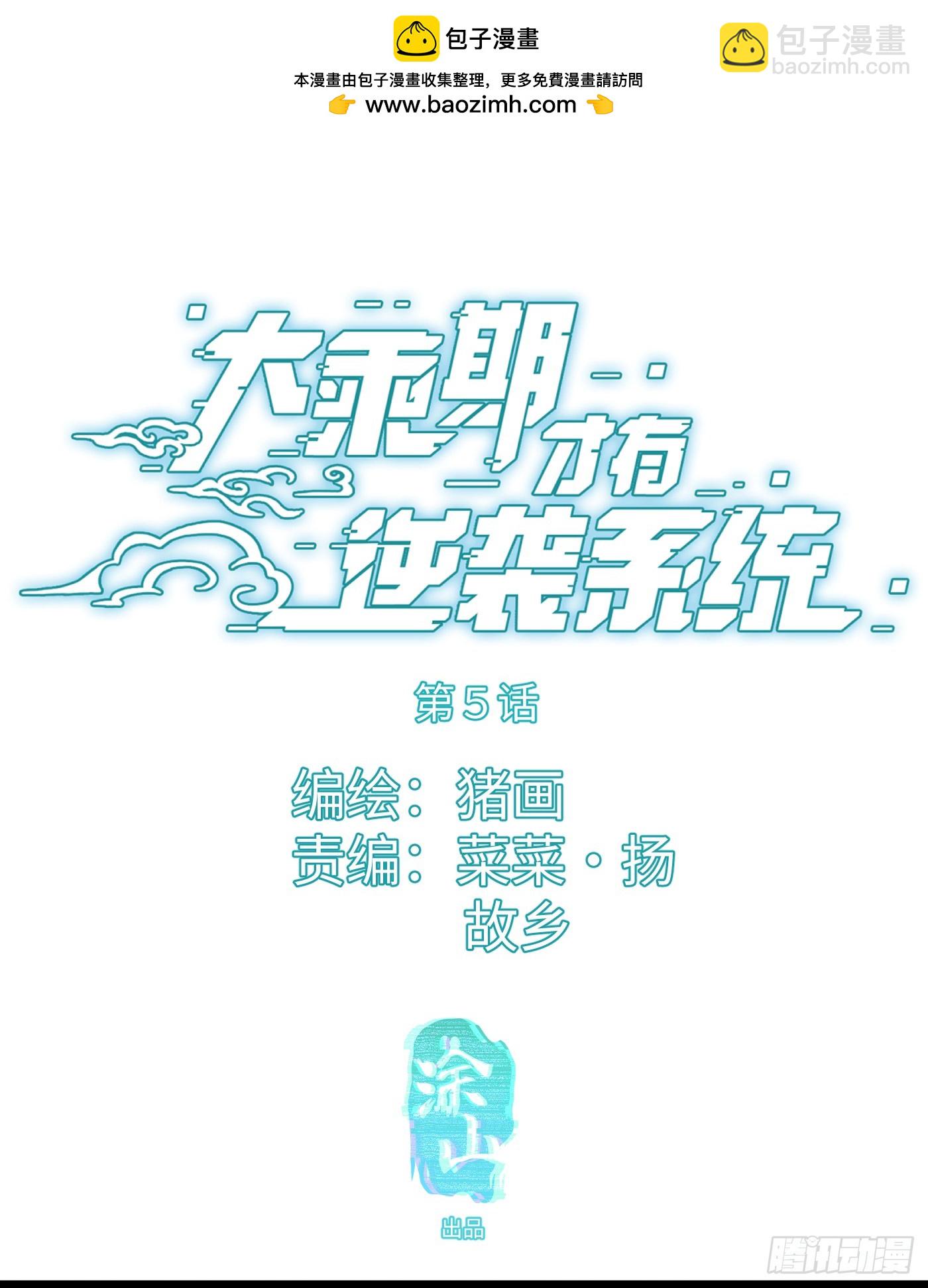 第5话(1/2)-第8话