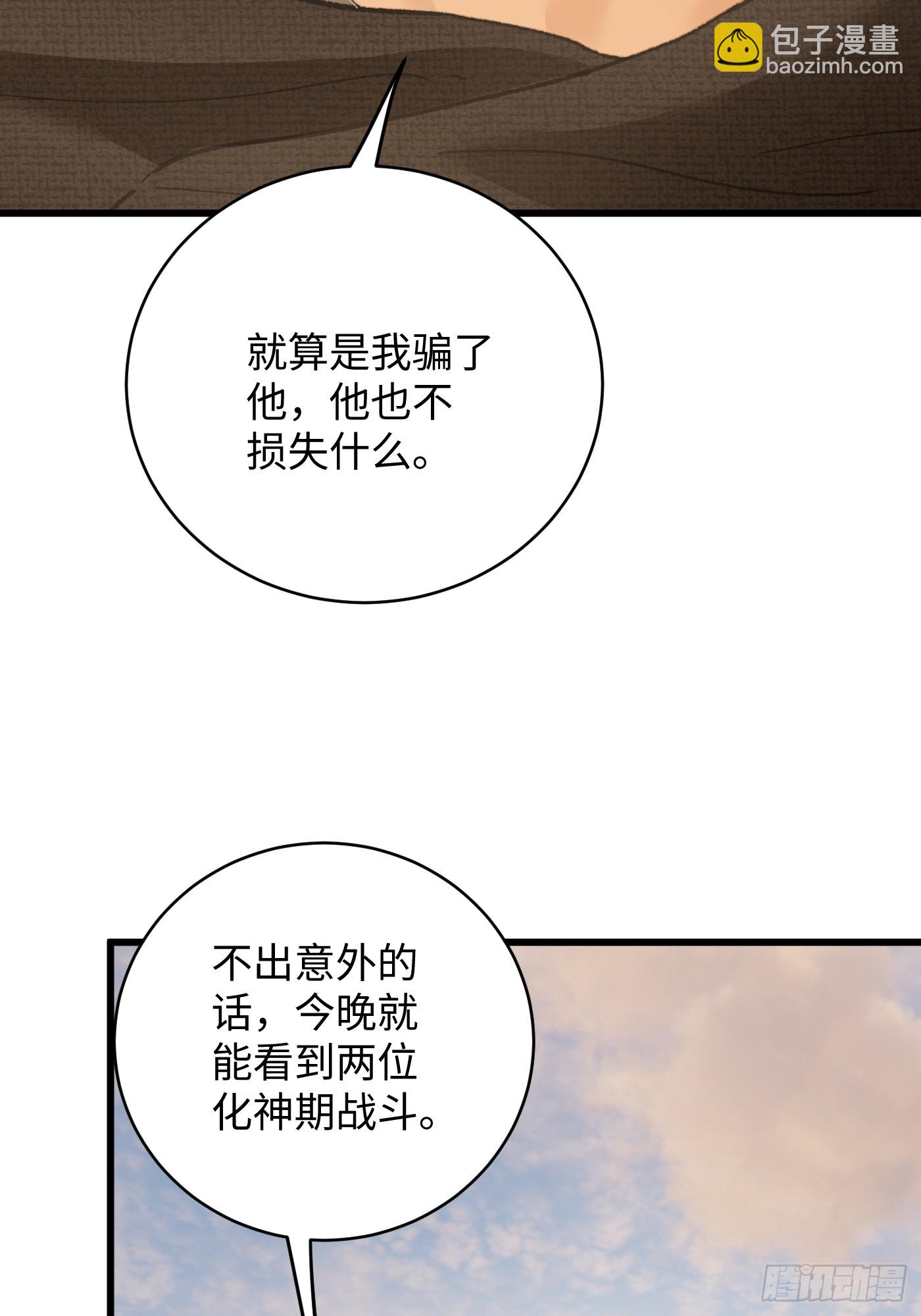 第57话(1/2)-第62话
