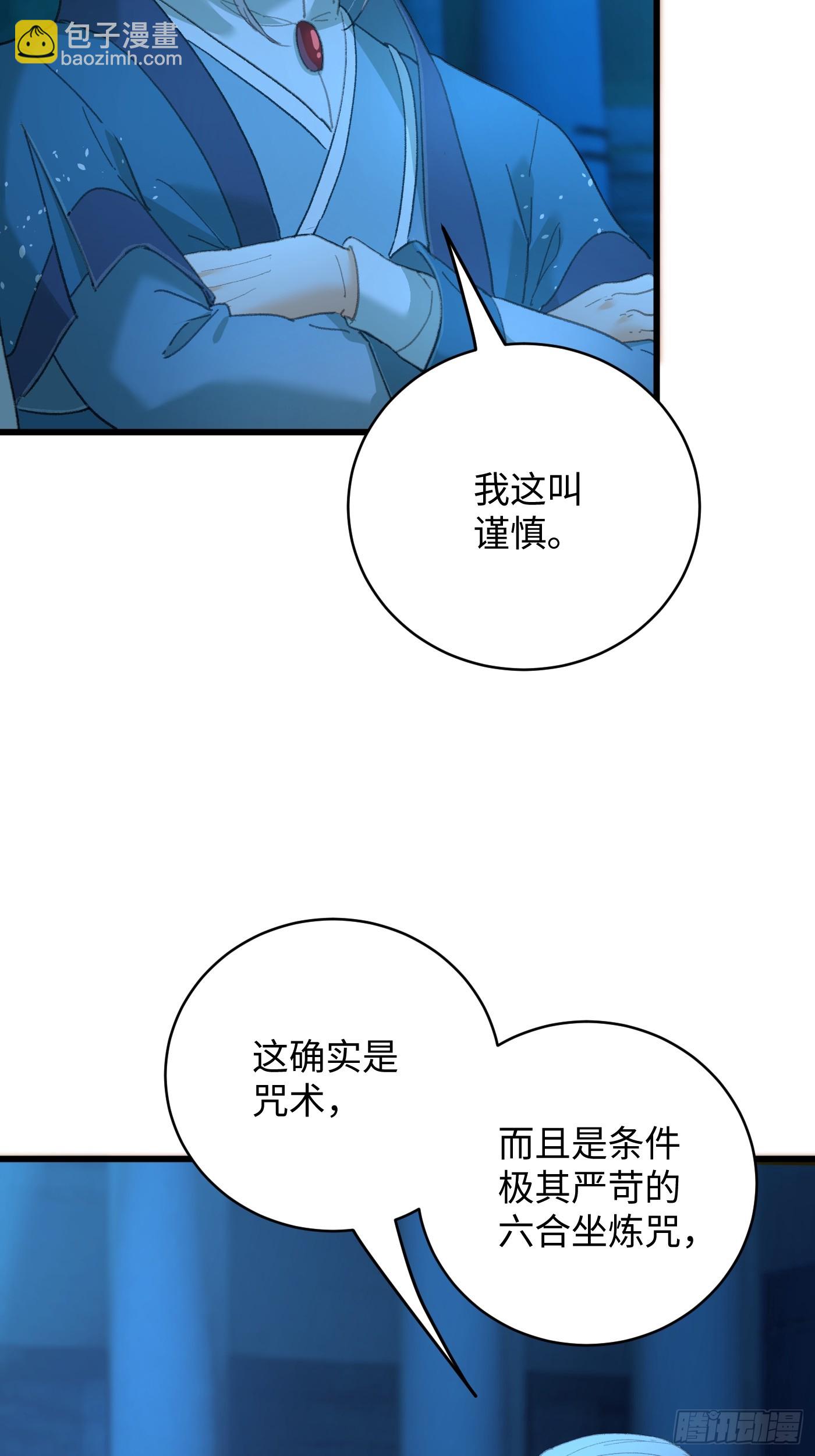 第59话(1/2)-第64话