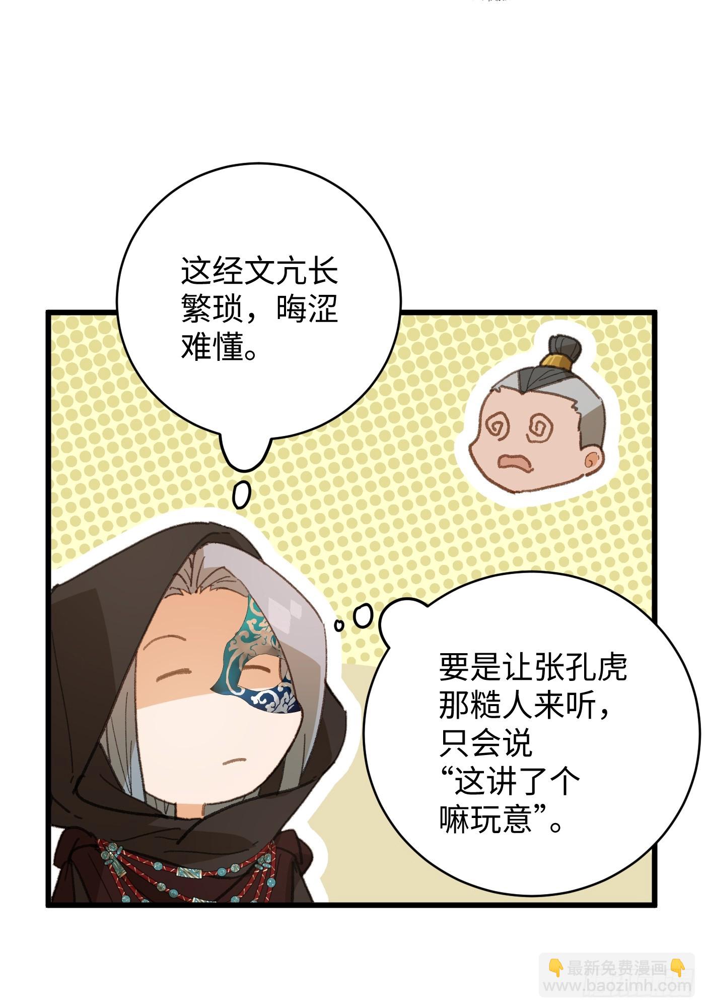 第61话(1/2)-第68话