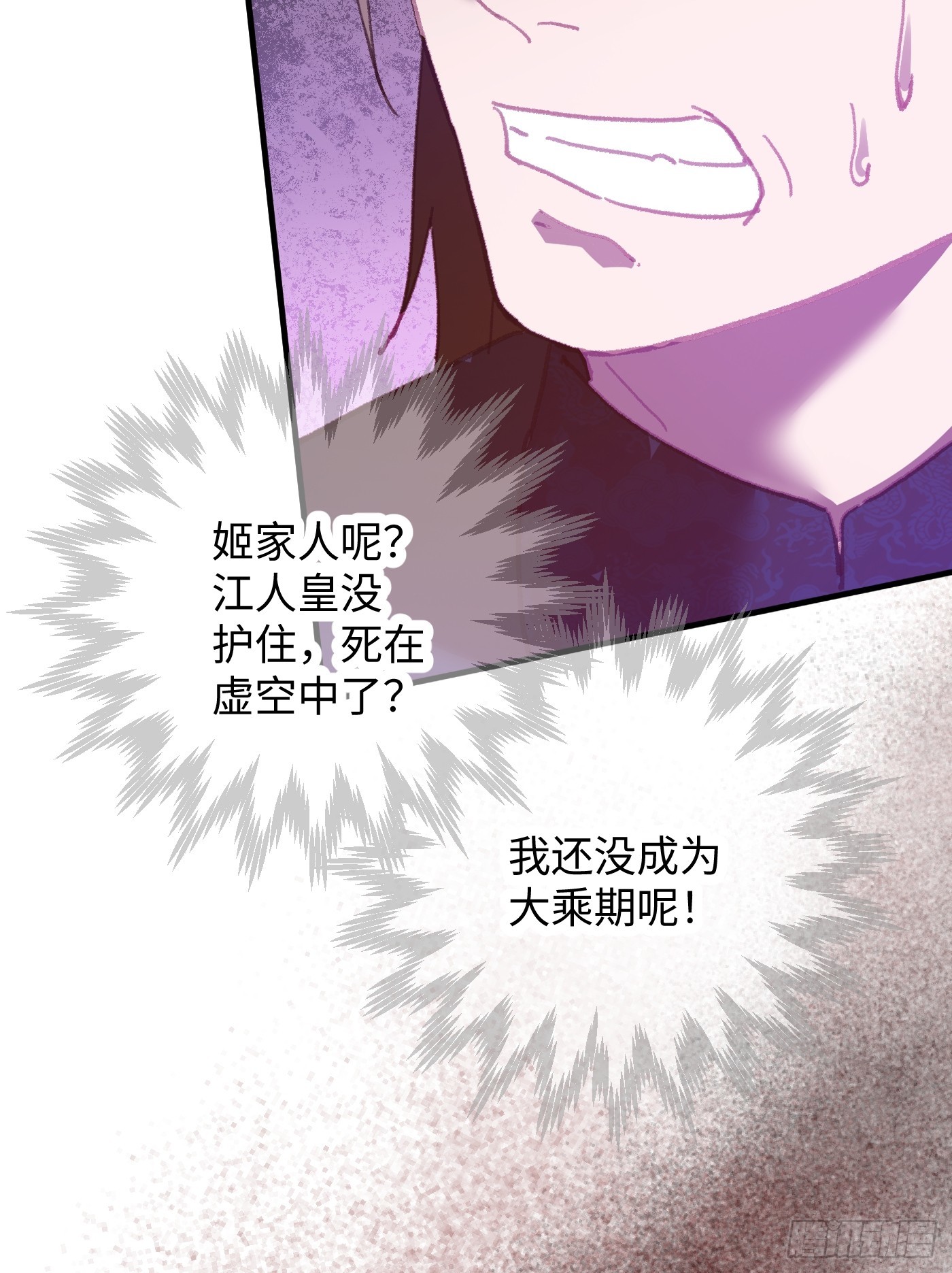 第66话(1/2)-第74话