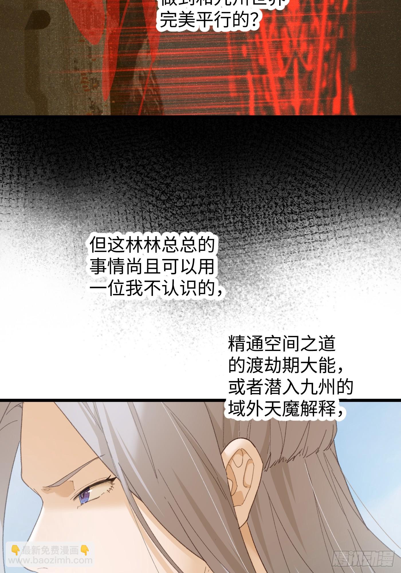 第68话(1/2)-第76话