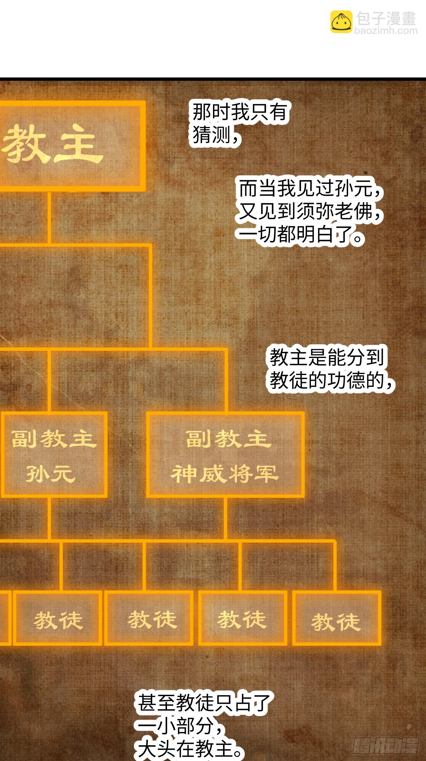 第68话(1/2)-第76话