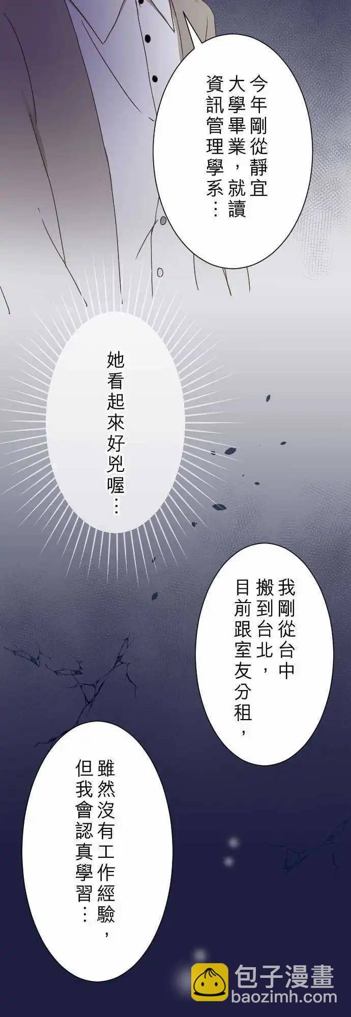第10回 面试-第10话