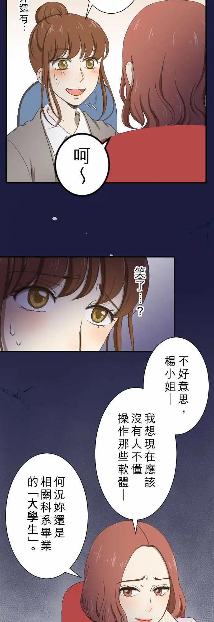 第10回 面试-第10话