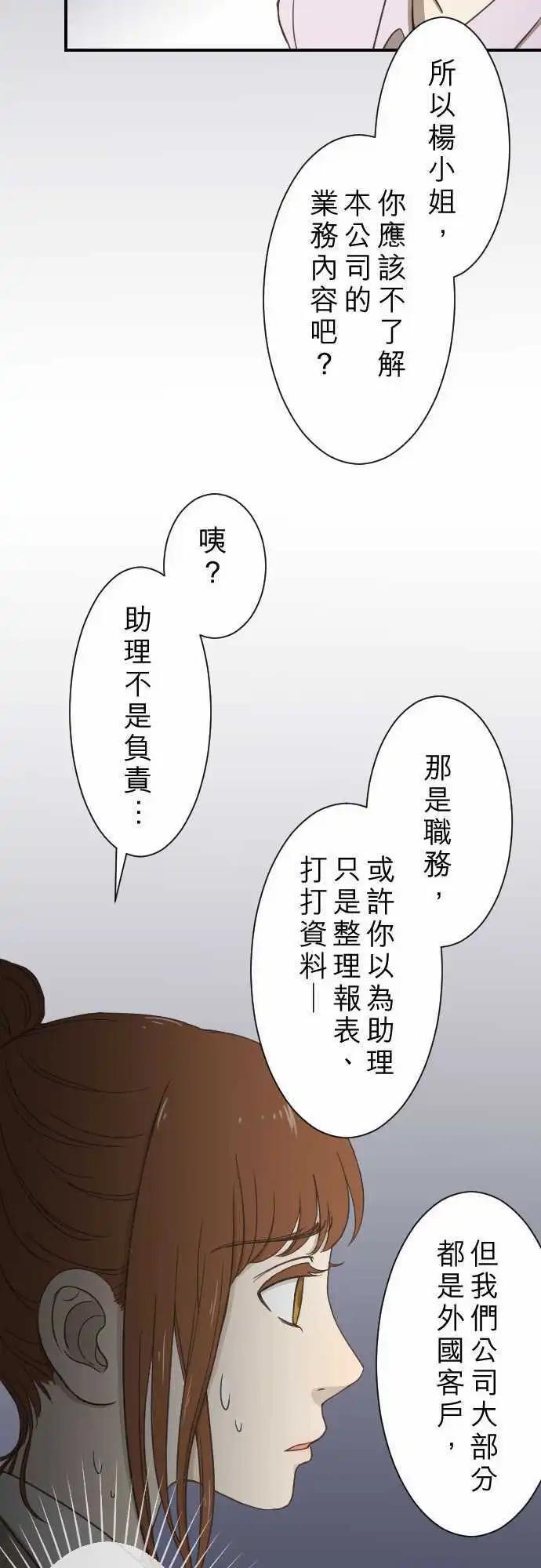 第10回 面试-第10话