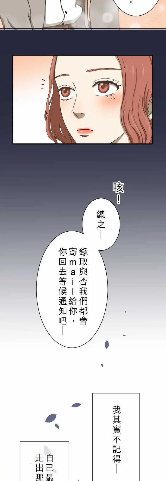 第10回 面试-第10话