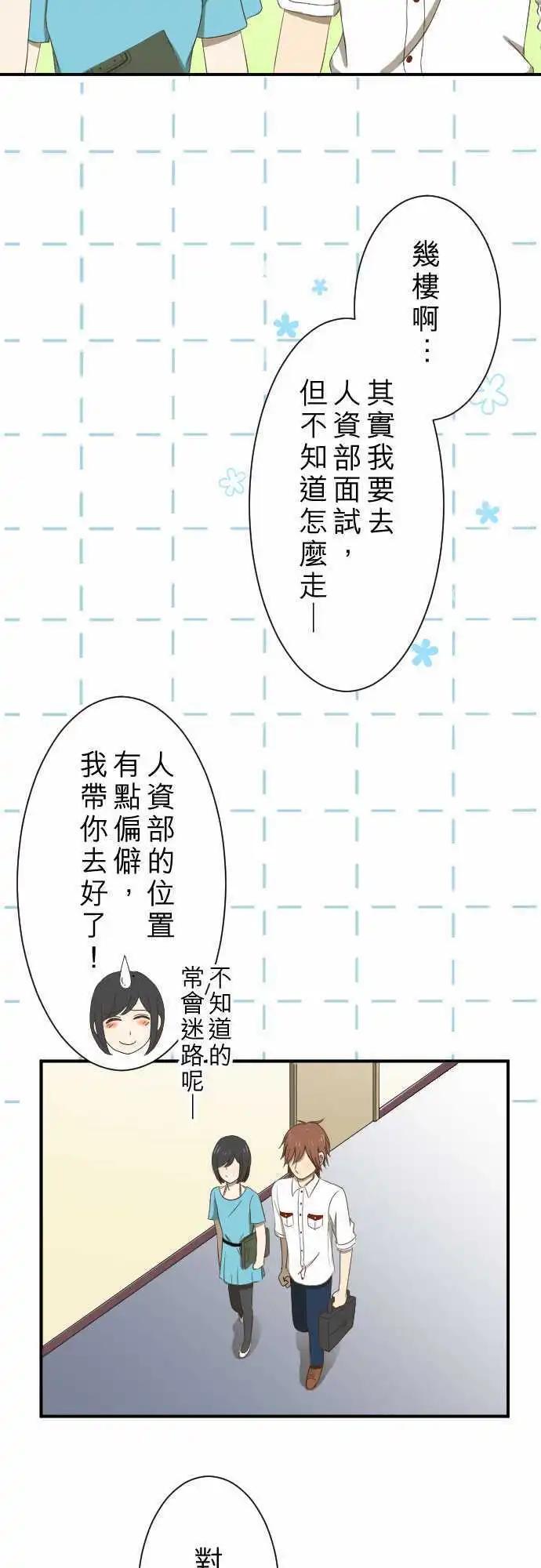 第10回 面试-第10话