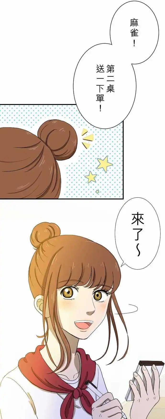 第12回 冒失鬼-第12话