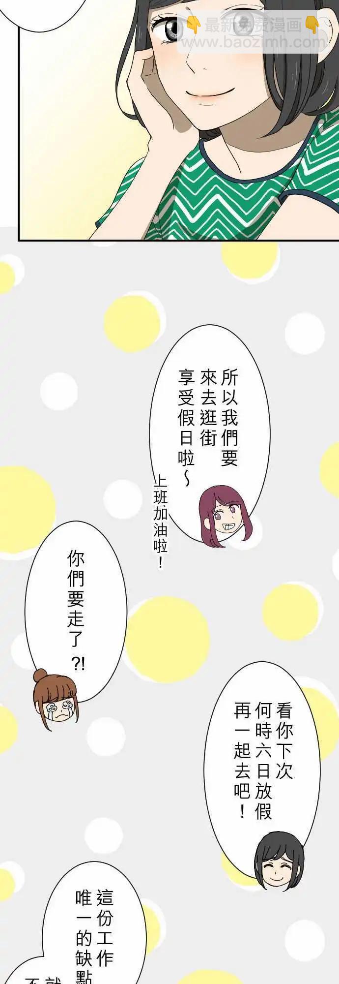 第12回 冒失鬼-第12话