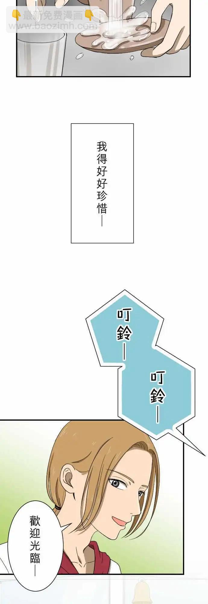 第12回 冒失鬼-第12话