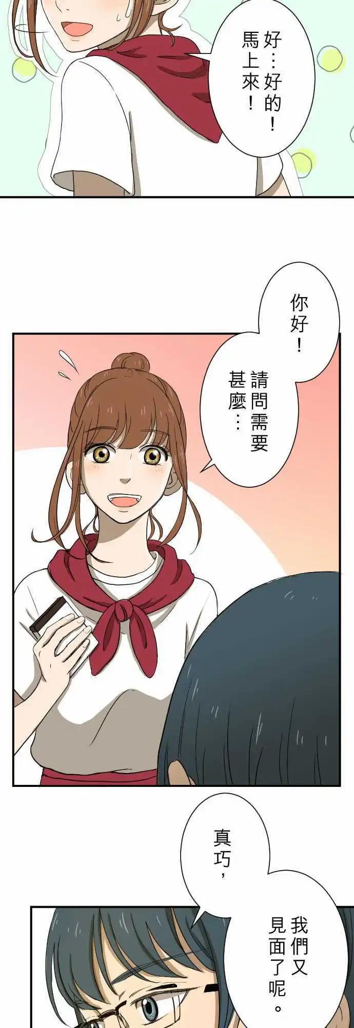第12回 冒失鬼-第12话