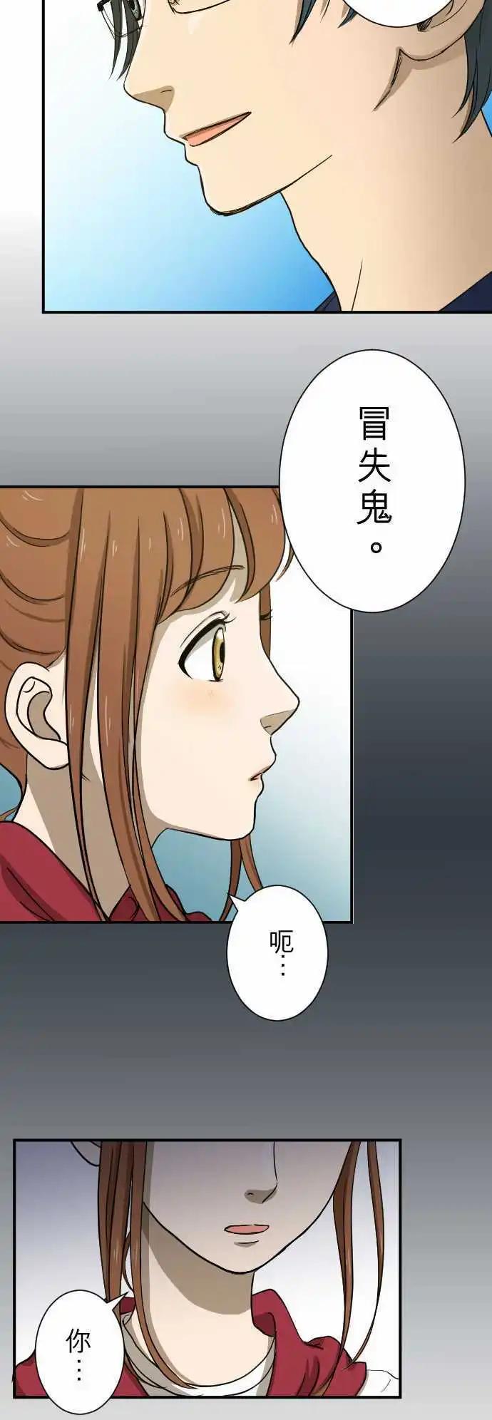 第12回 冒失鬼-第12话