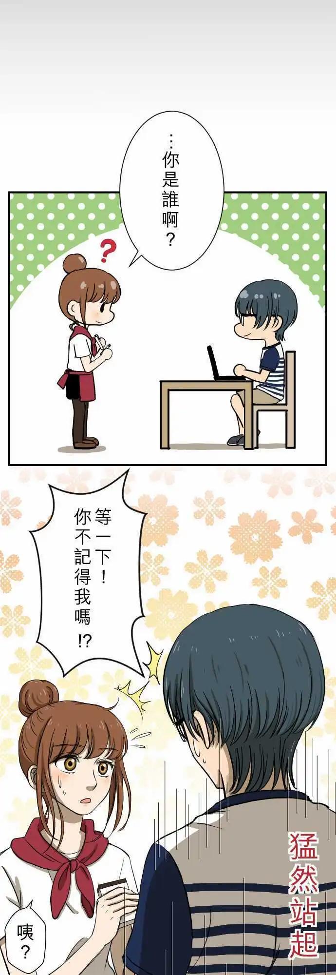 第12回 冒失鬼-第12话