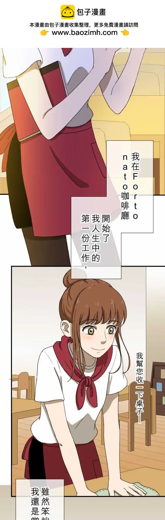 第12回 冒失鬼-第12话