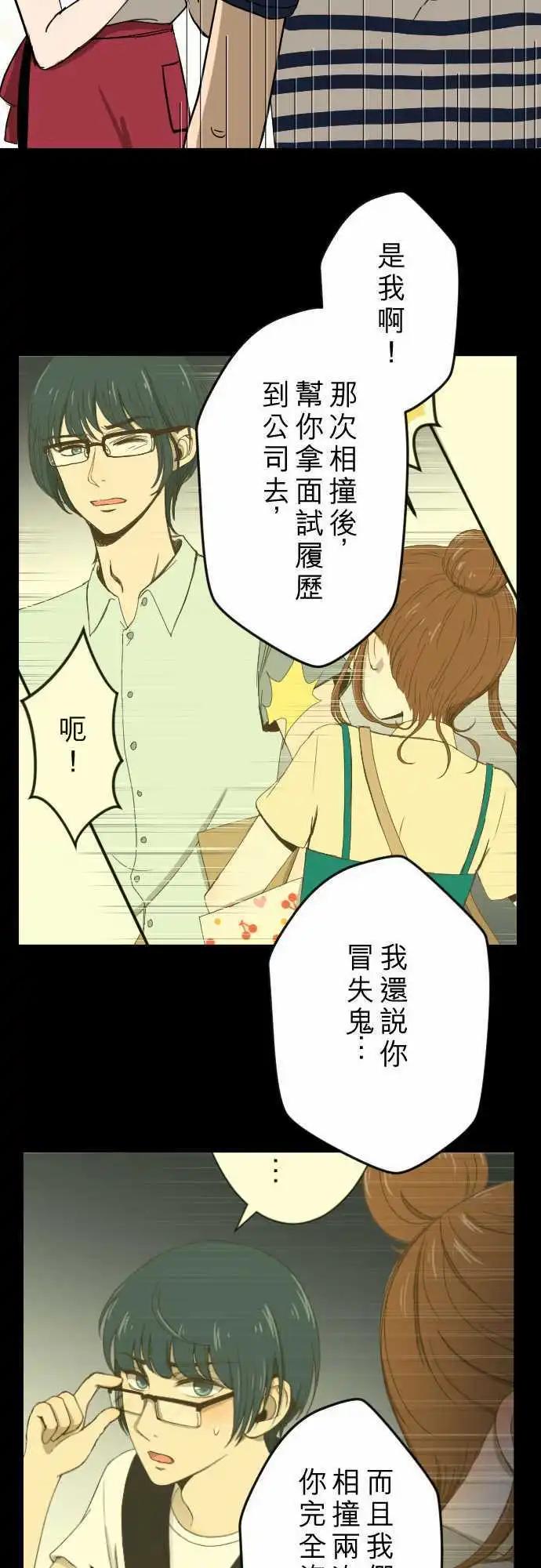 第12回 冒失鬼-第12话