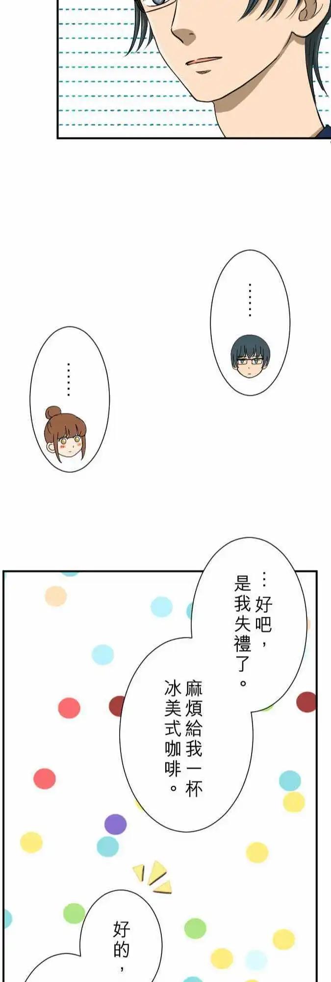 第12回 冒失鬼-第12话