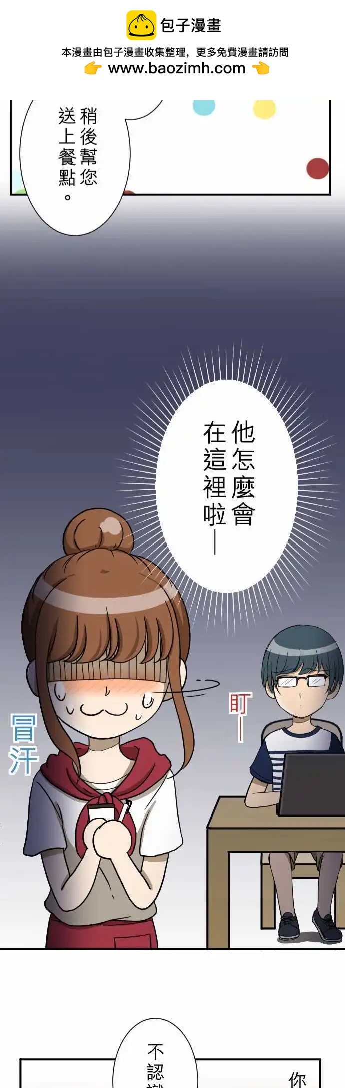 第12回 冒失鬼-第12话