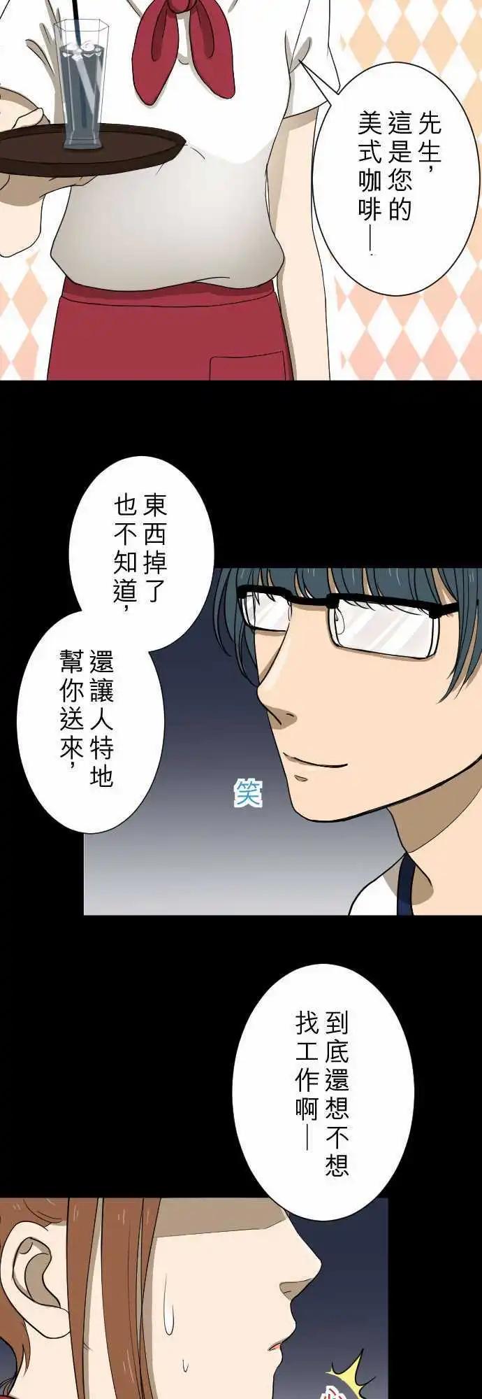 第12回 冒失鬼-第12话