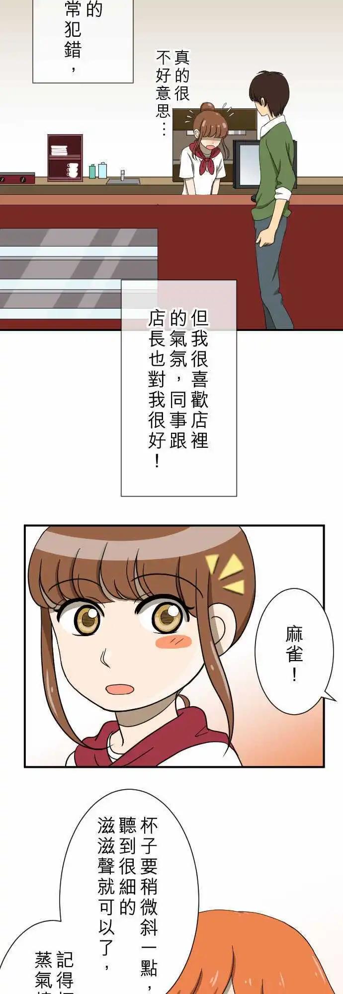 第12回 冒失鬼-第12话