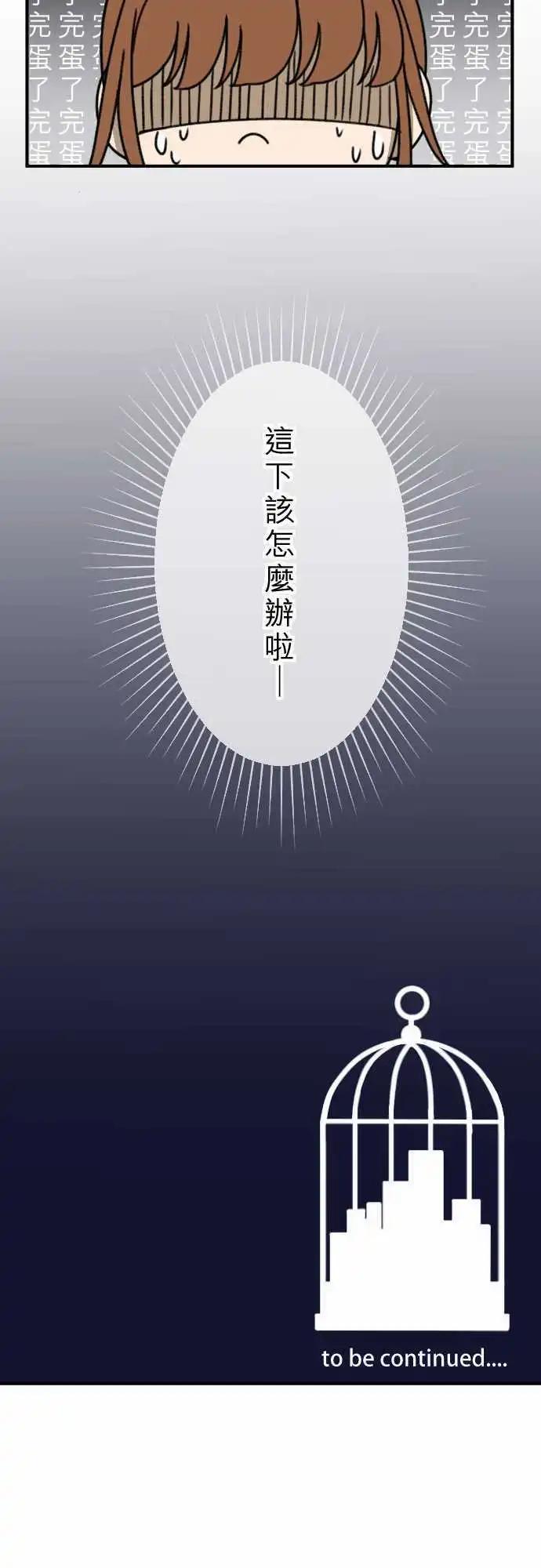 第12回 冒失鬼-第12话