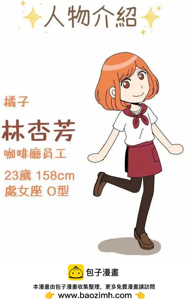 第12回 冒失鬼-第12话