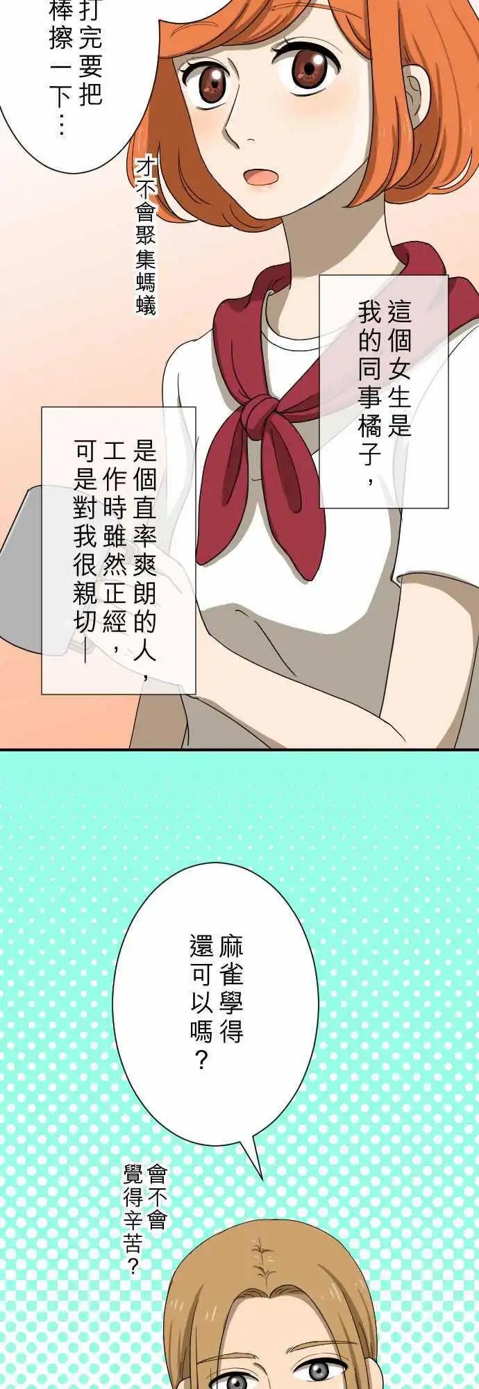 第12回 冒失鬼-第12话