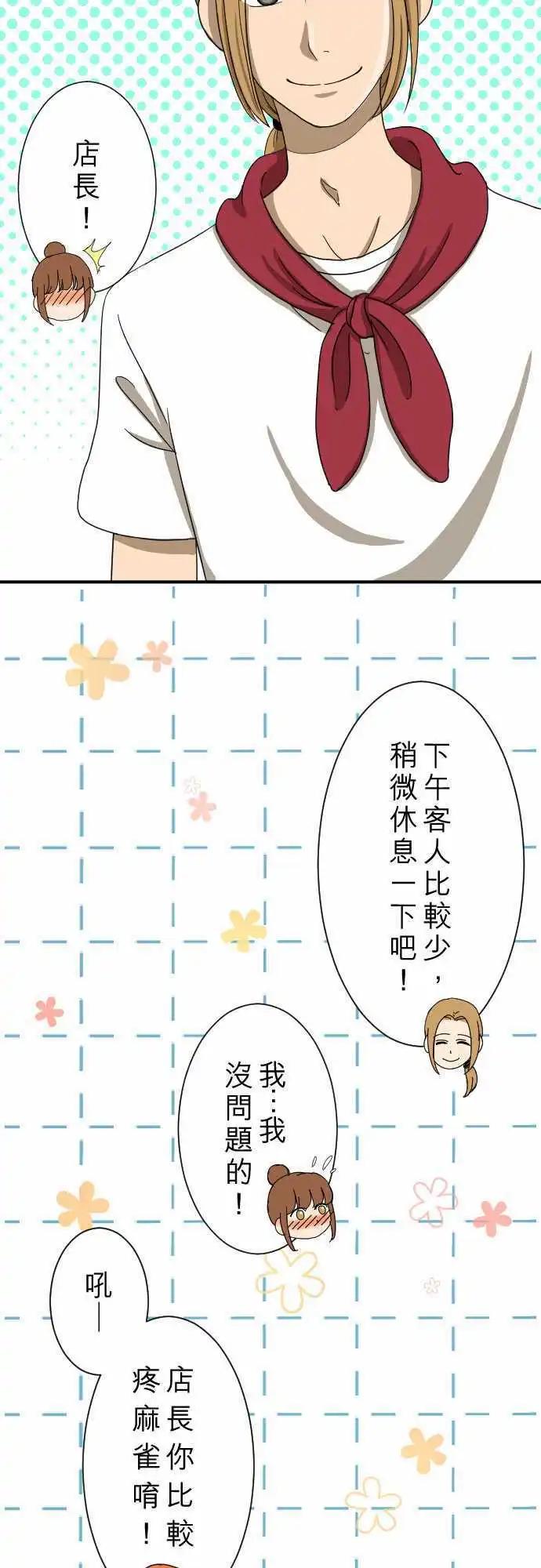 第12回 冒失鬼-第12话